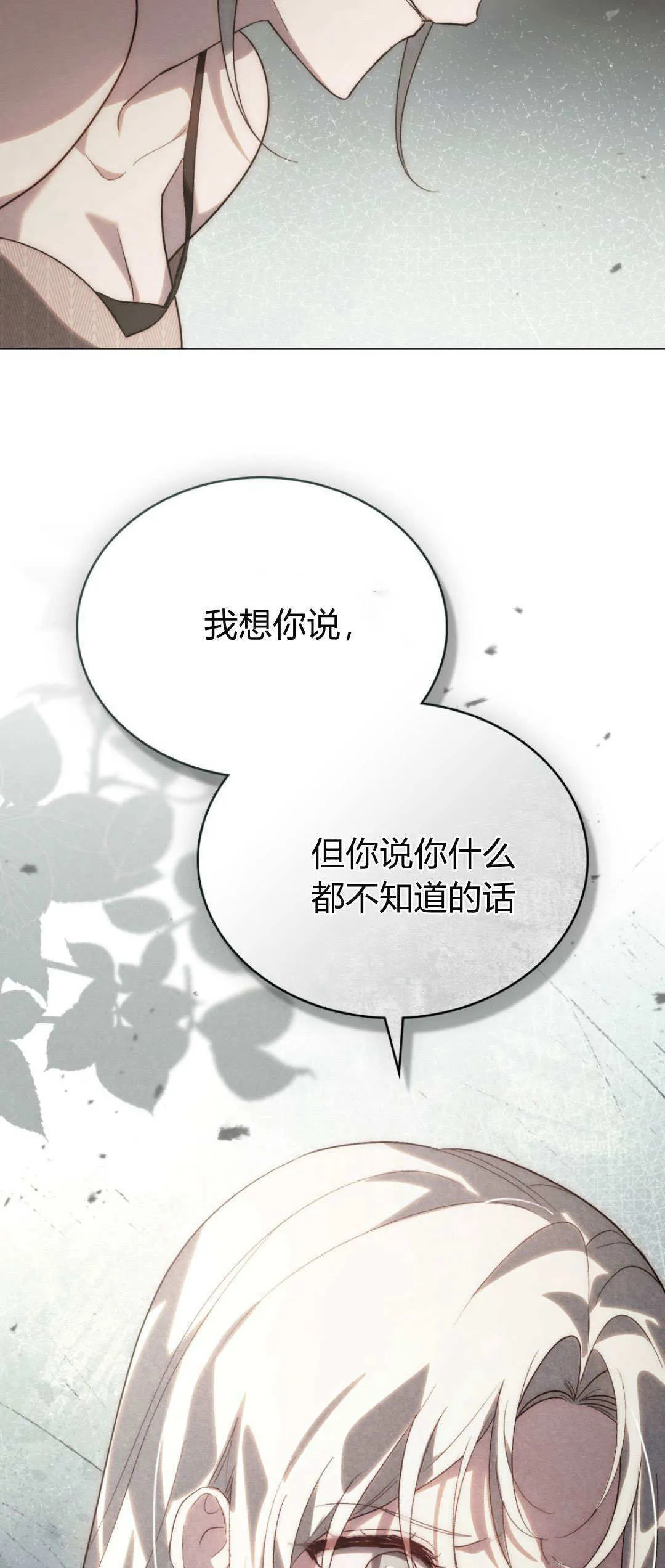 第43话 第34页