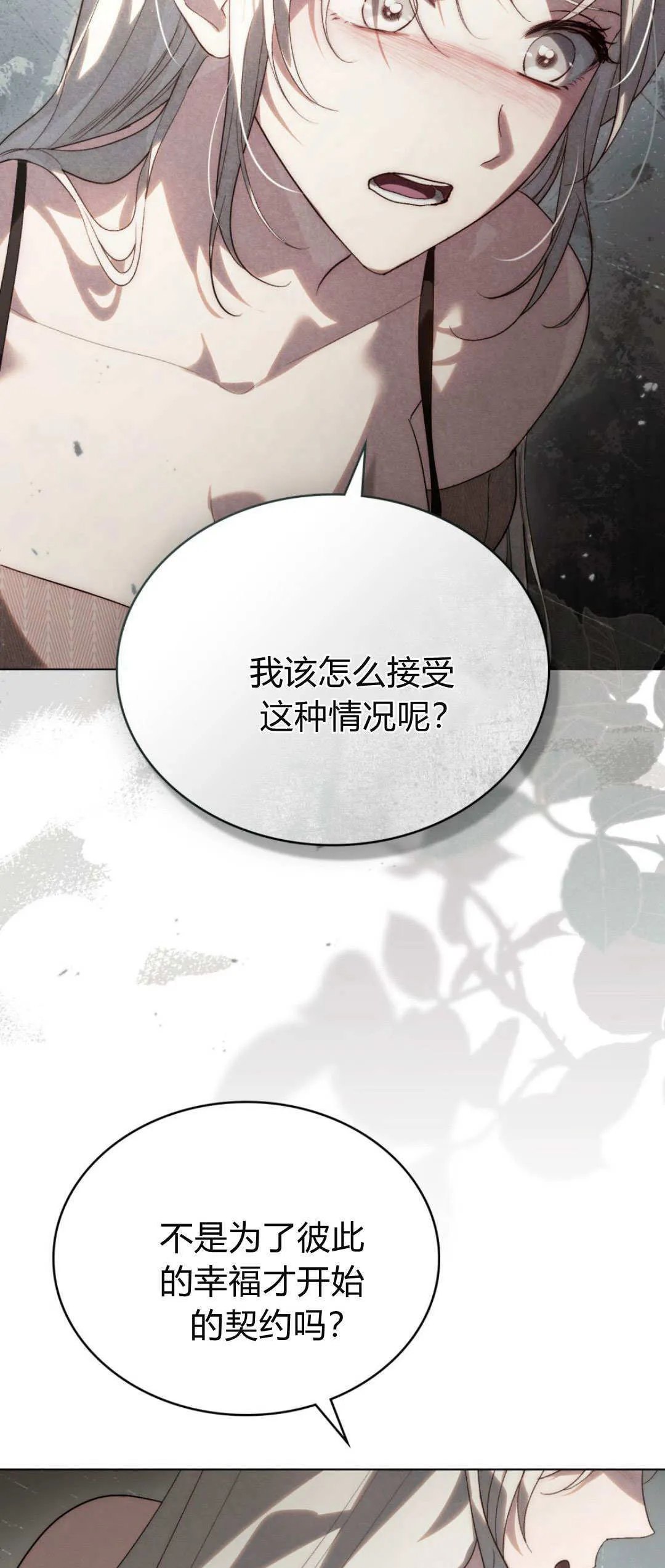 第43话 第35页
