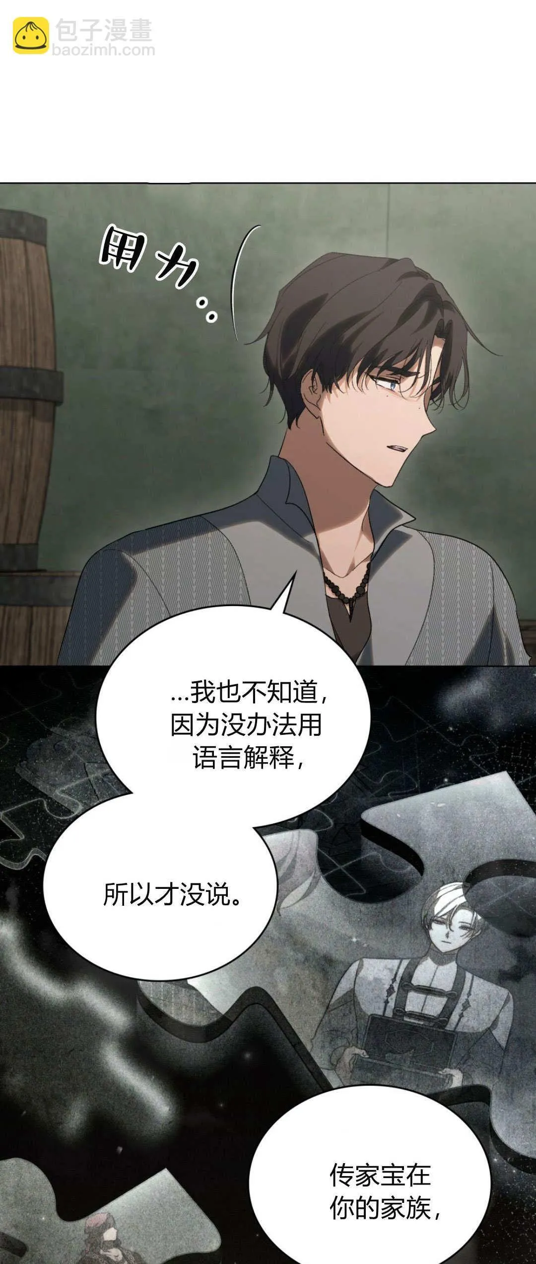 第43话 第38页
