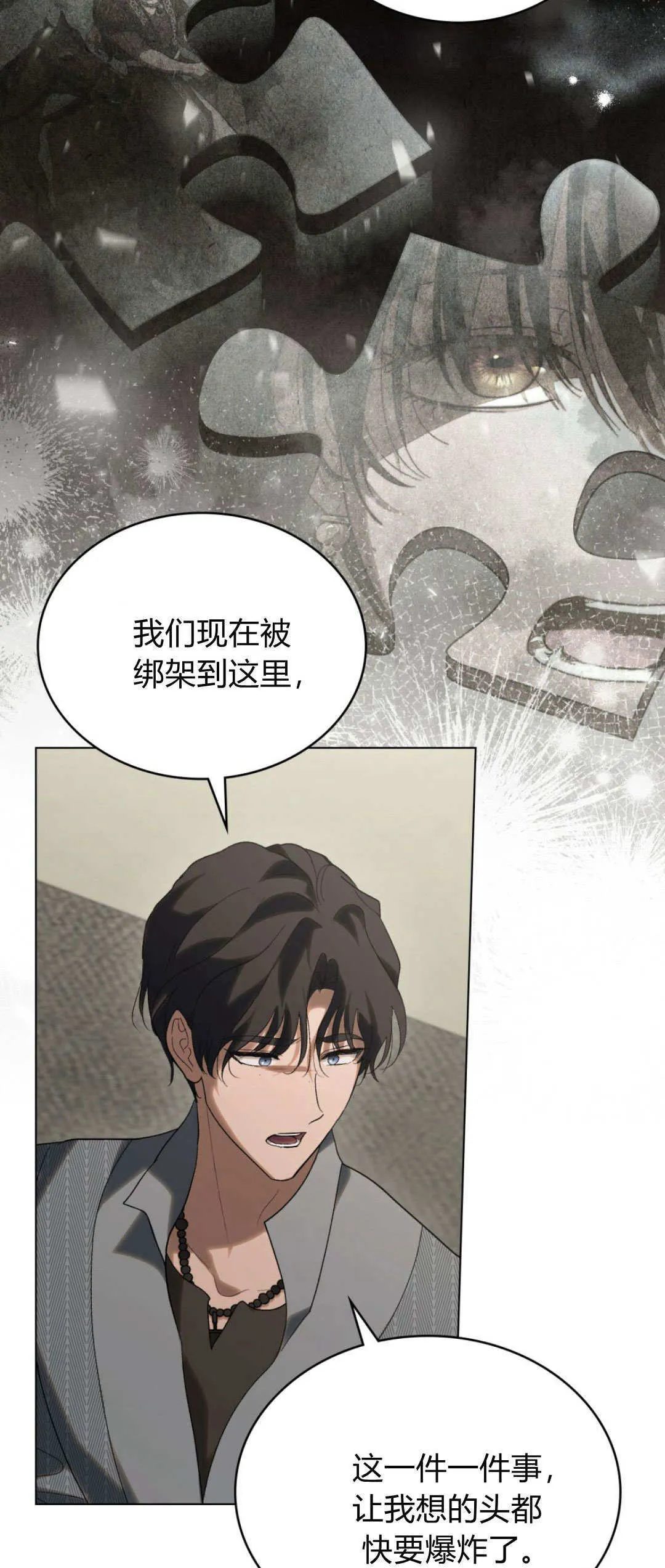 第43话 第39页