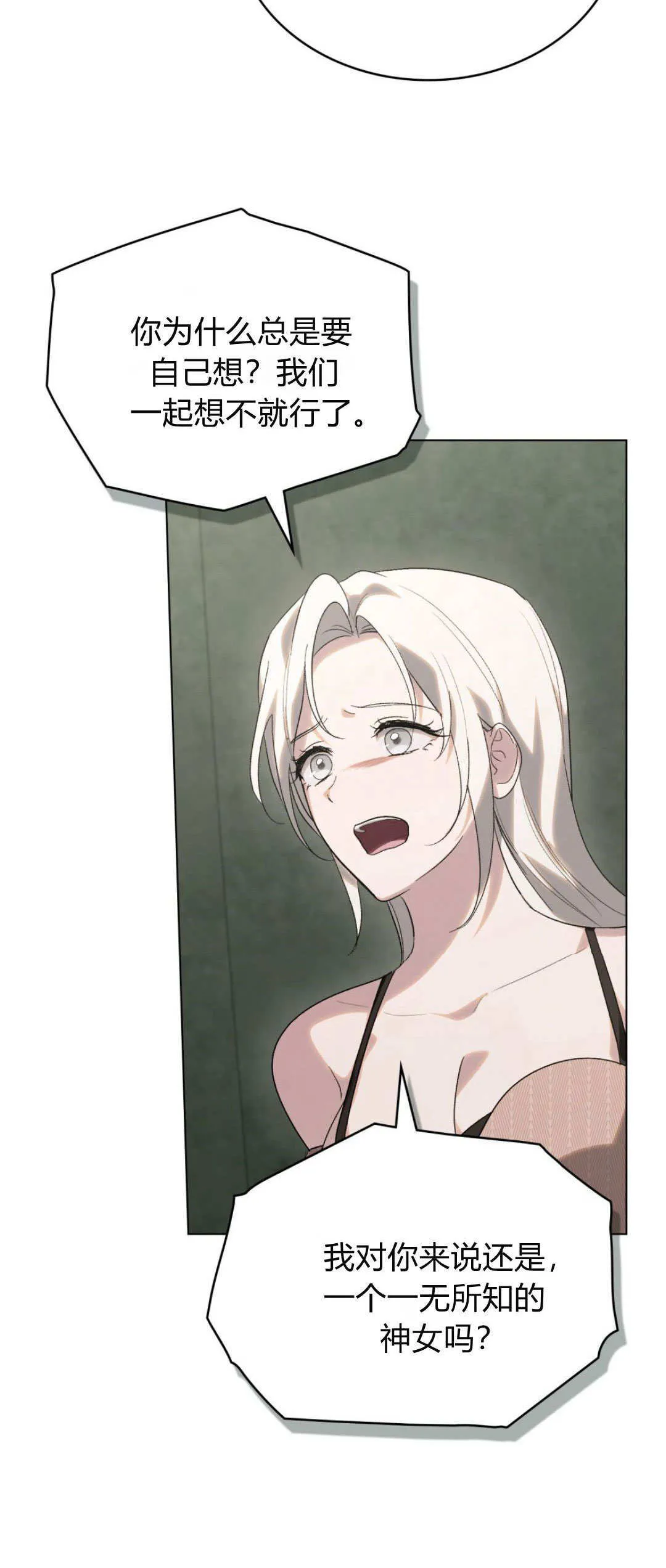 第43话 第40页