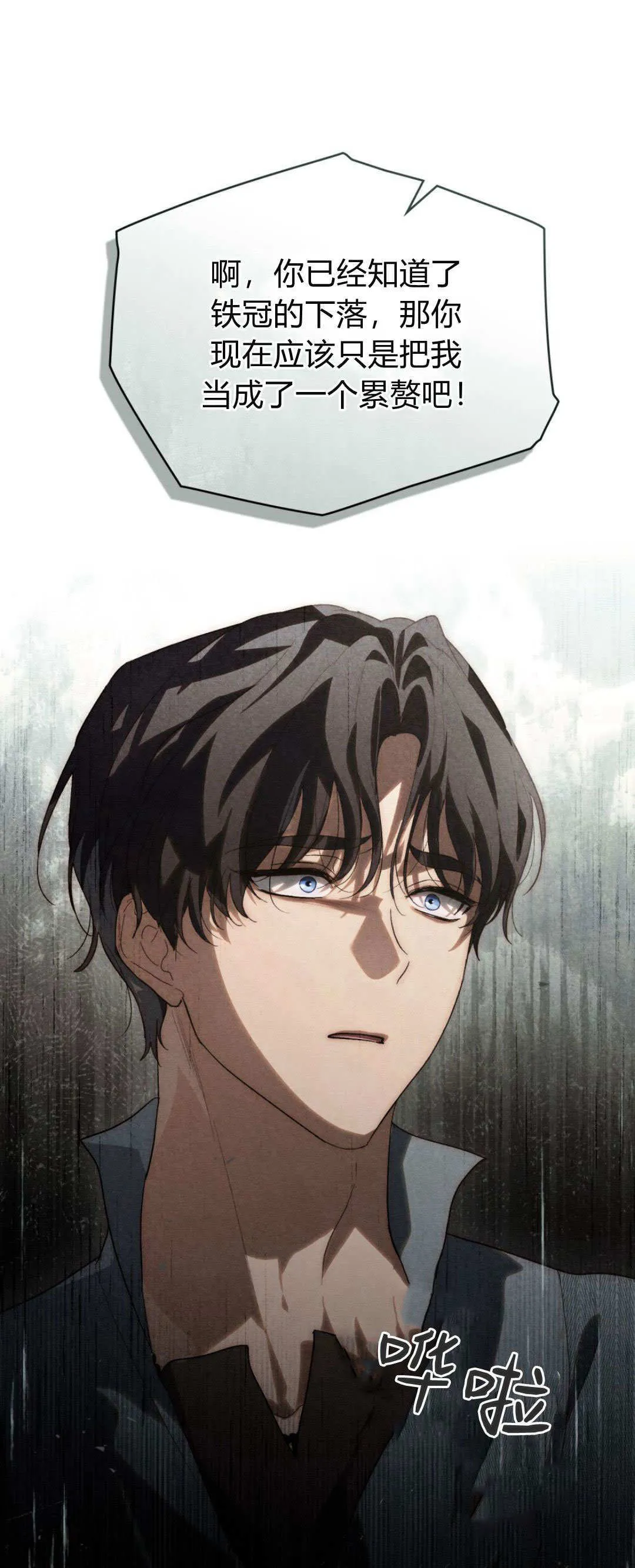 第43话 第41页