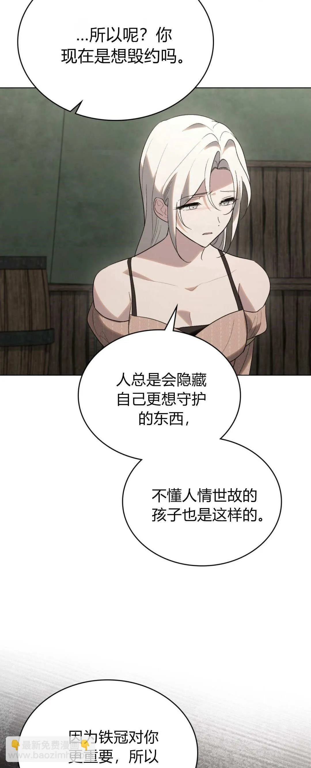 第43话 第44页