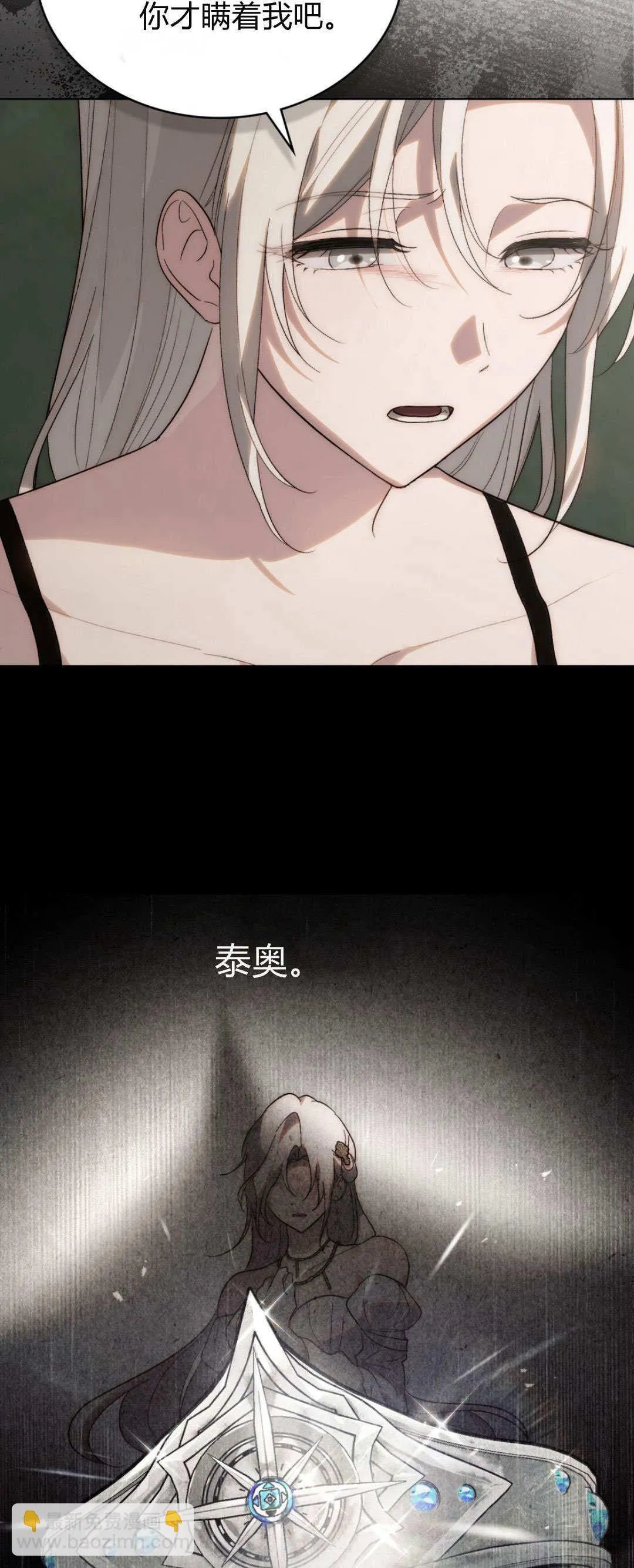 第43话 第45页