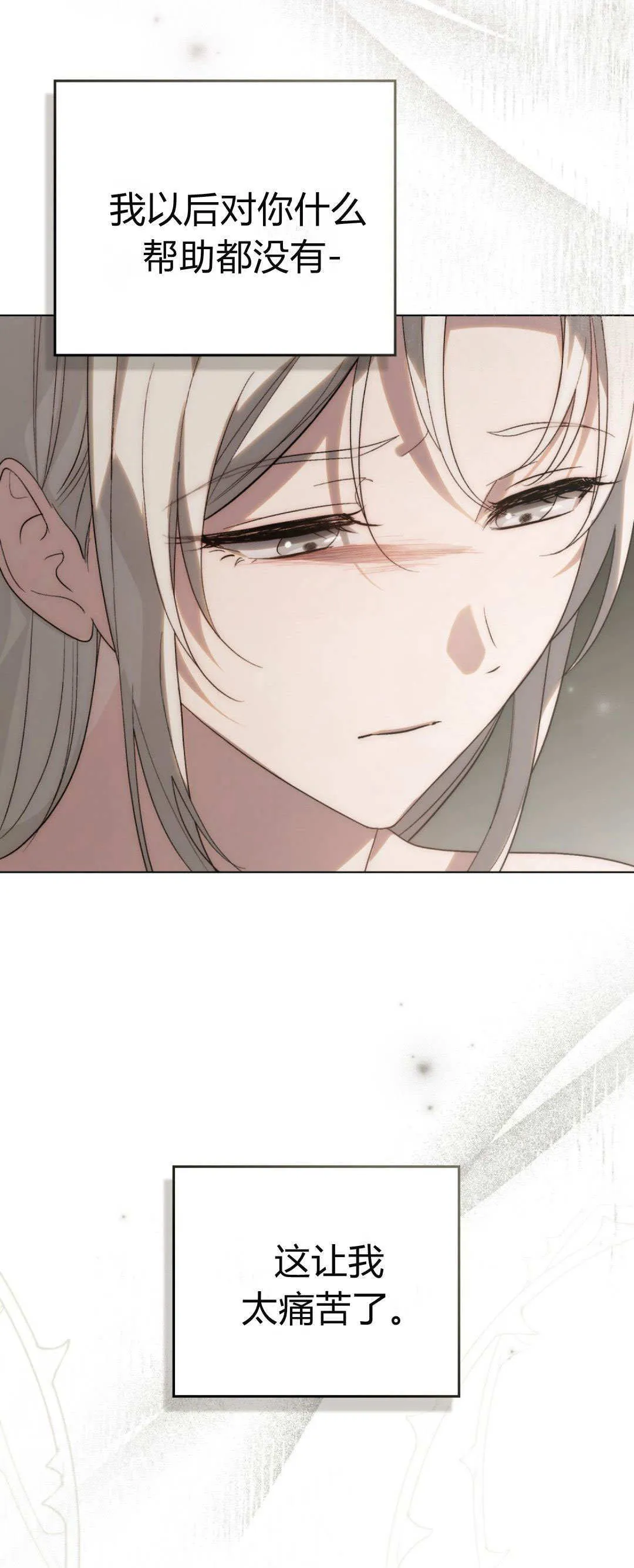 第43话 第47页