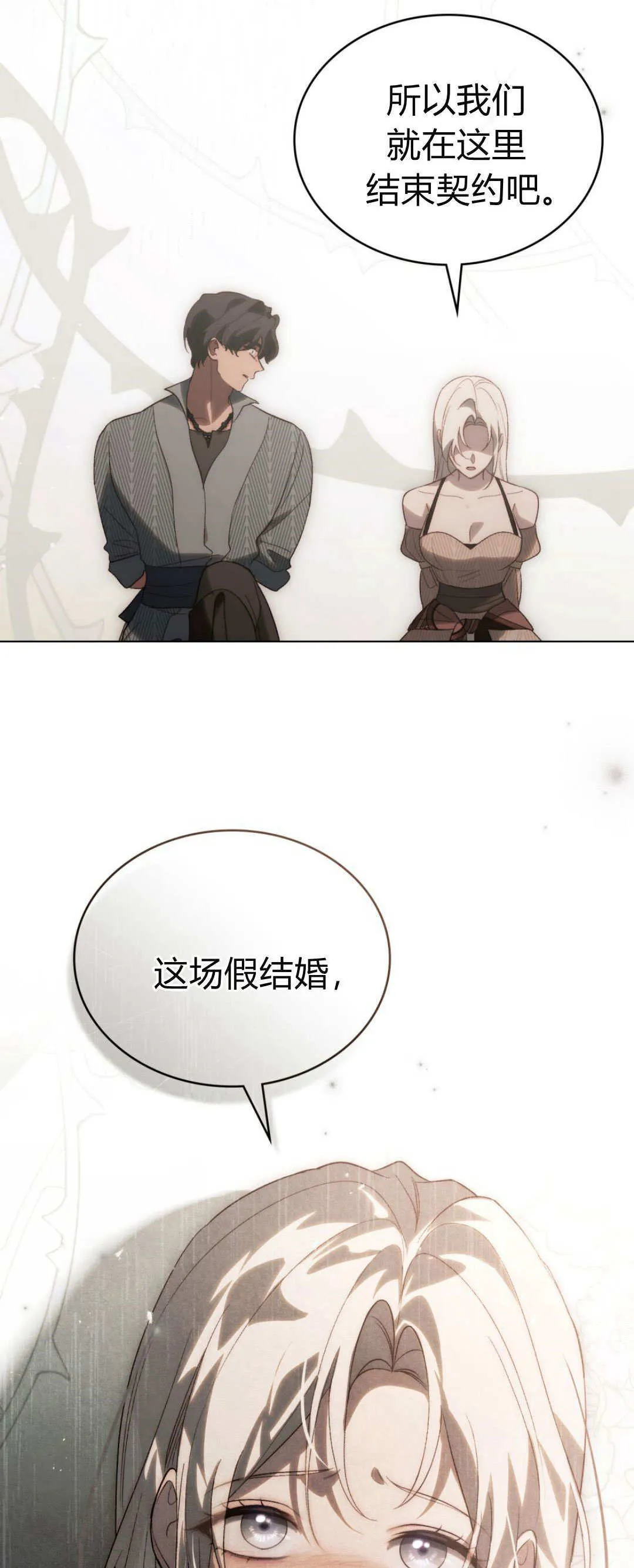 第43话 第48页