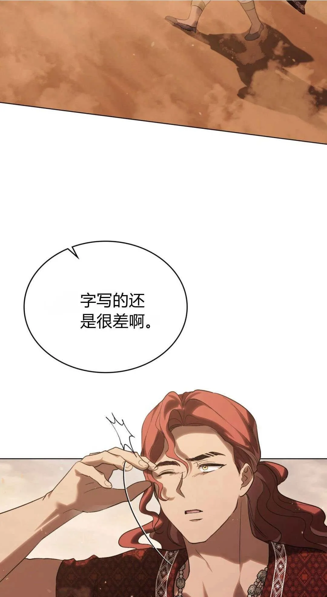 第43话 第52页