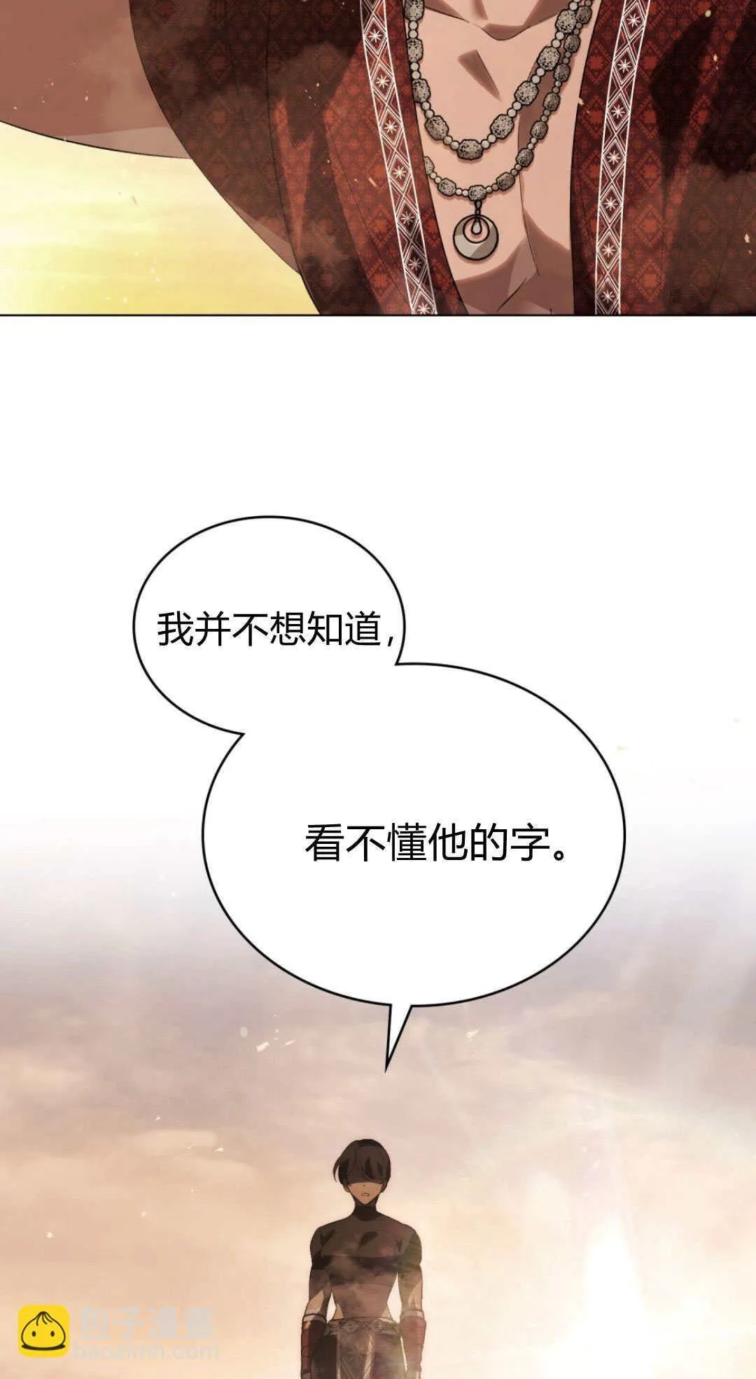 第44话 第3页