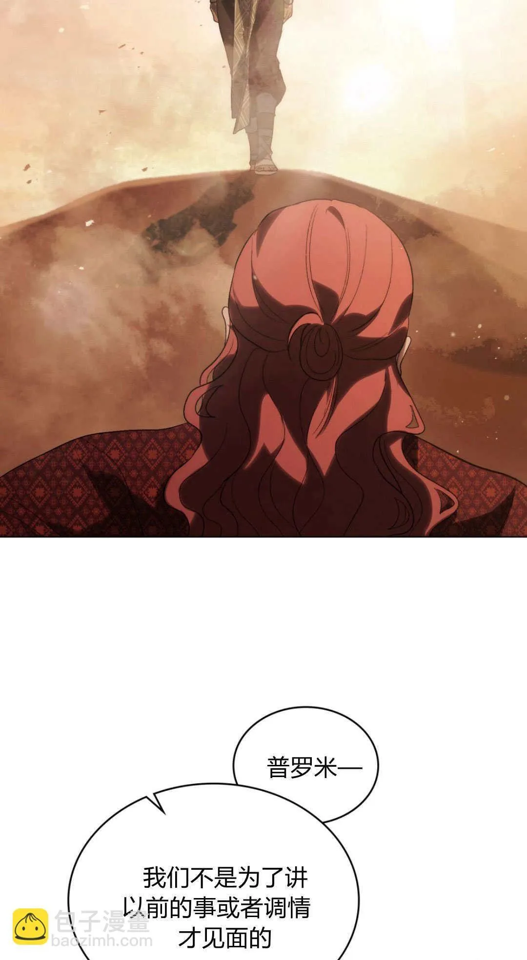第44话 第4页