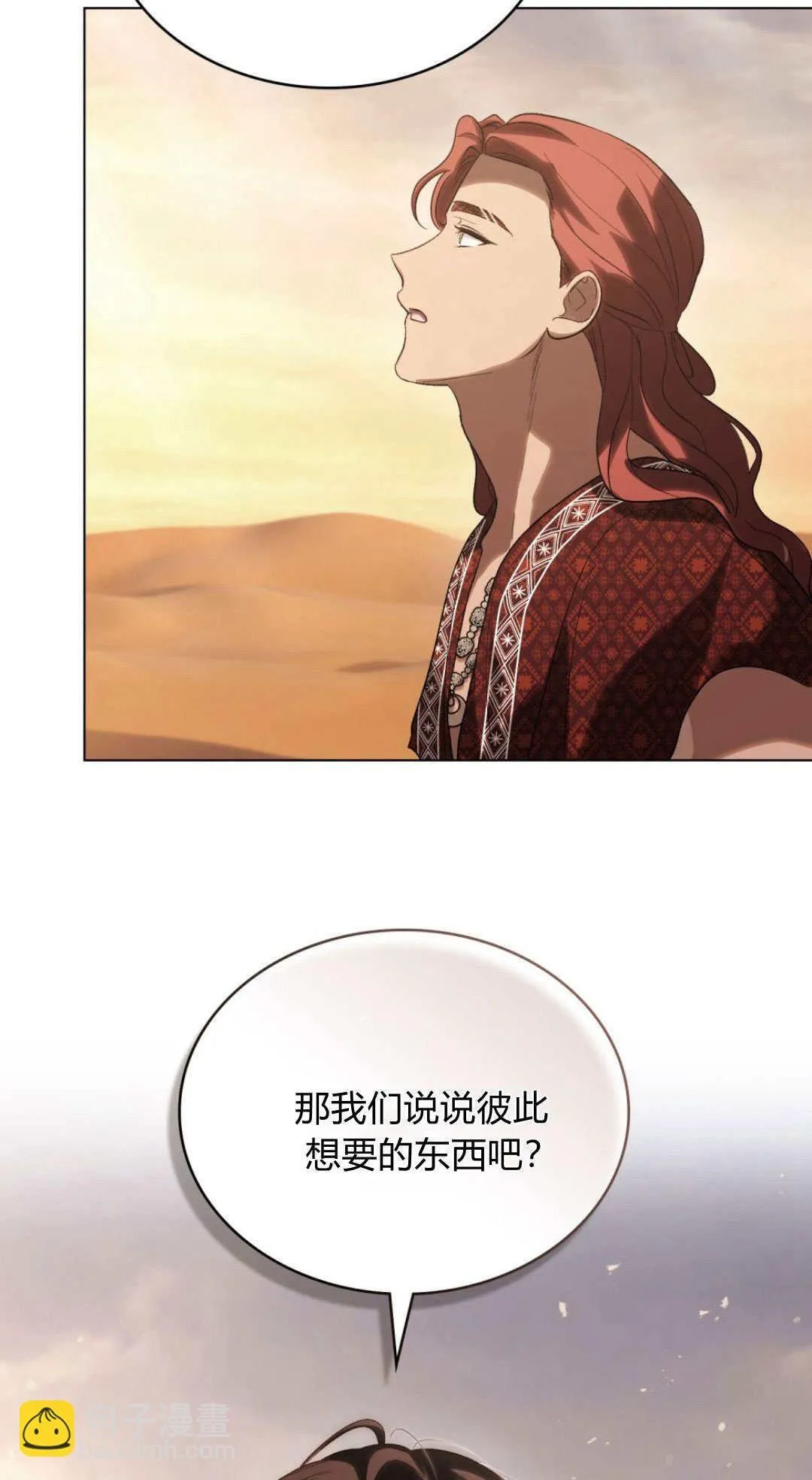 第44话 第5页