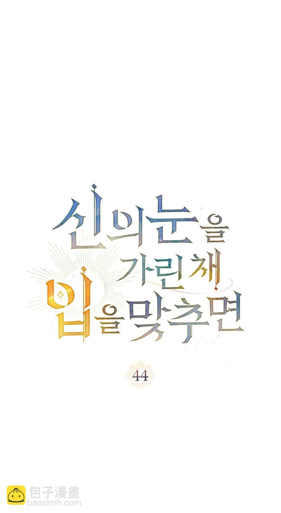 第44话 第7页
