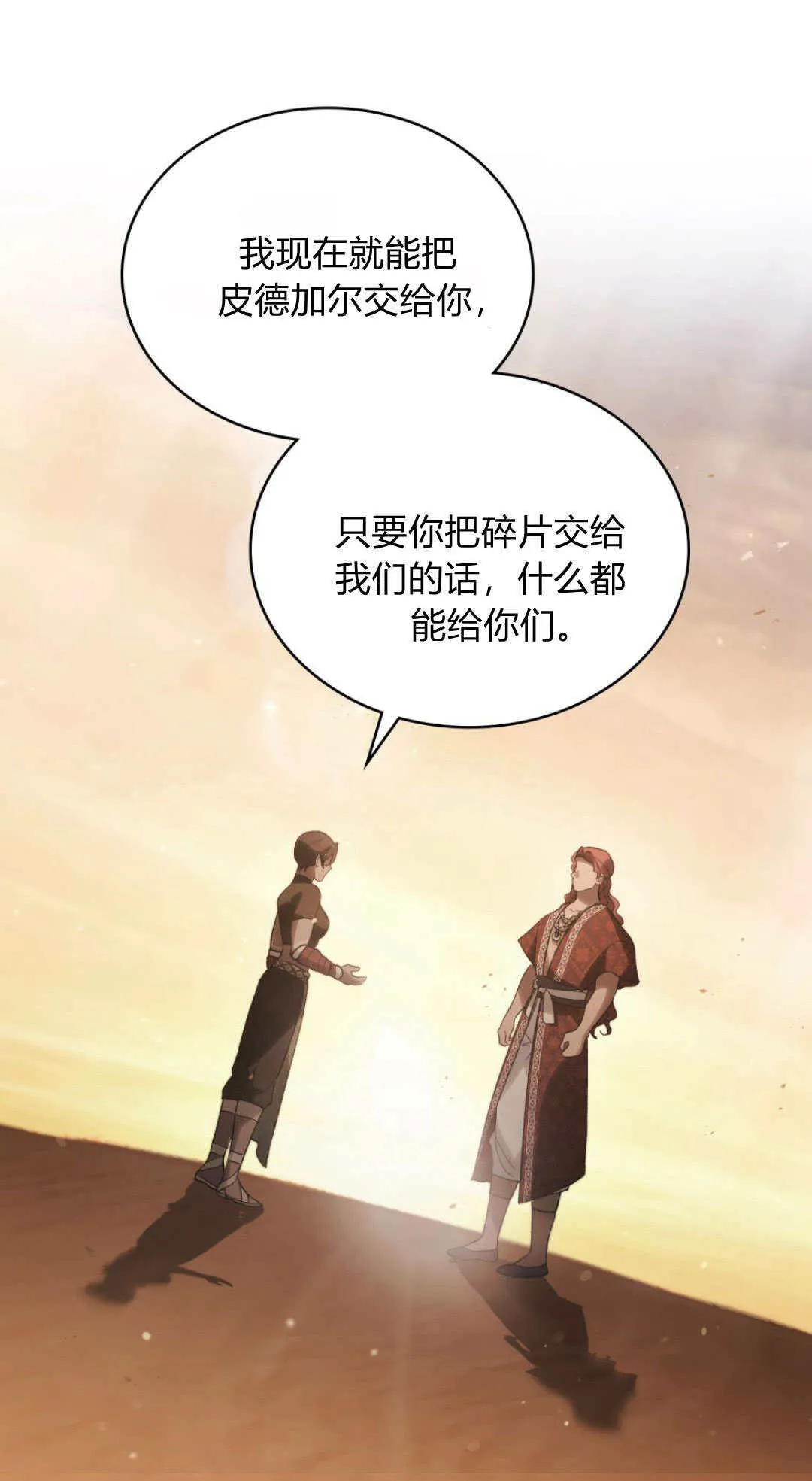 第44话 第8页