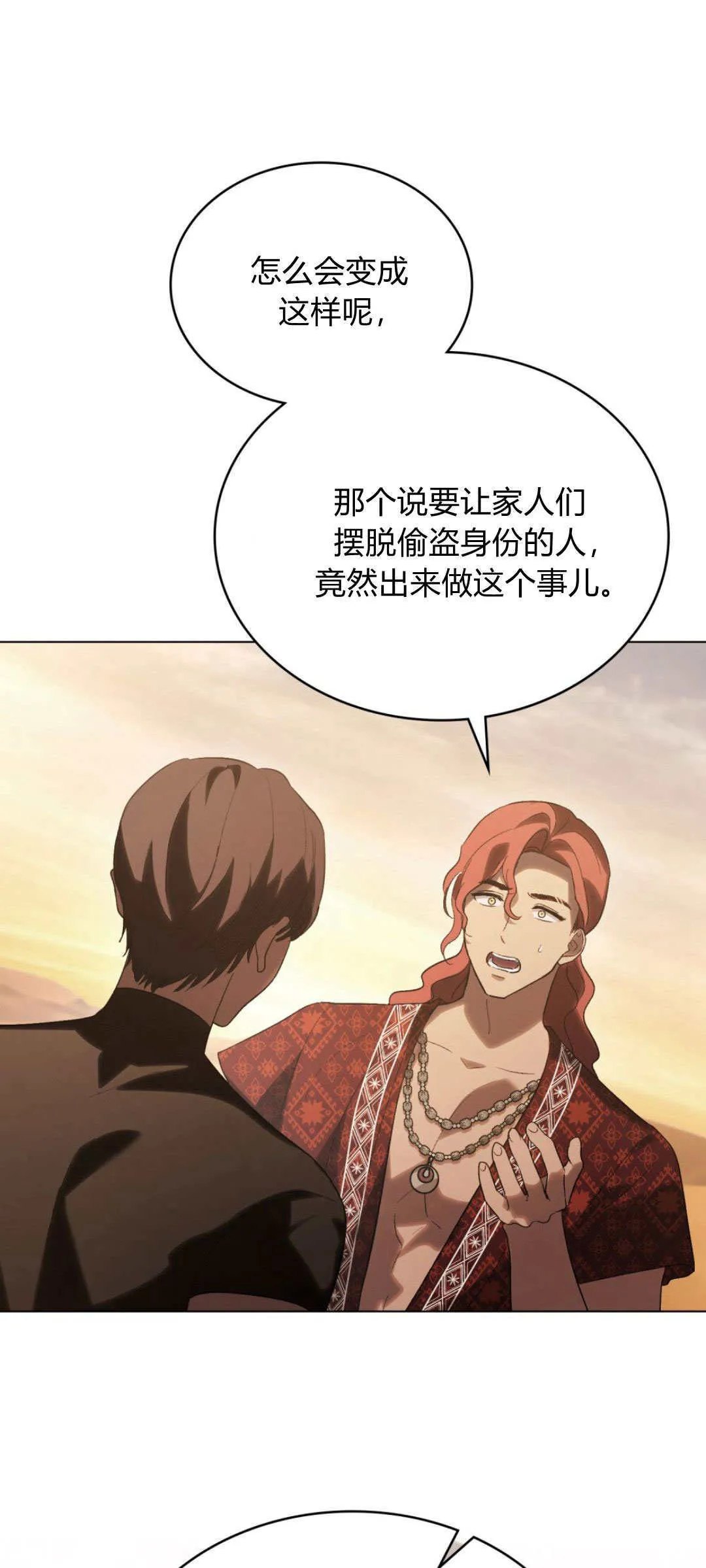 第44话 第11页