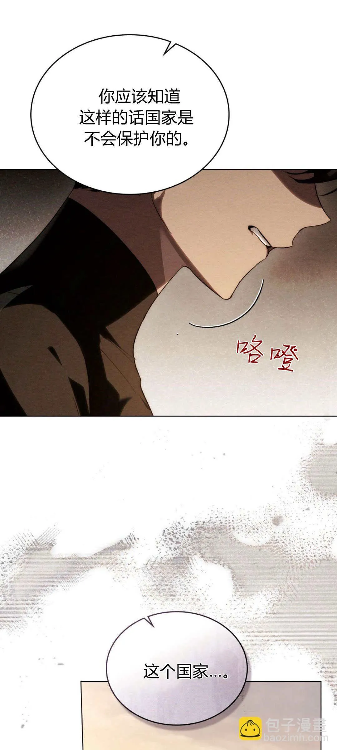 第44话 第13页