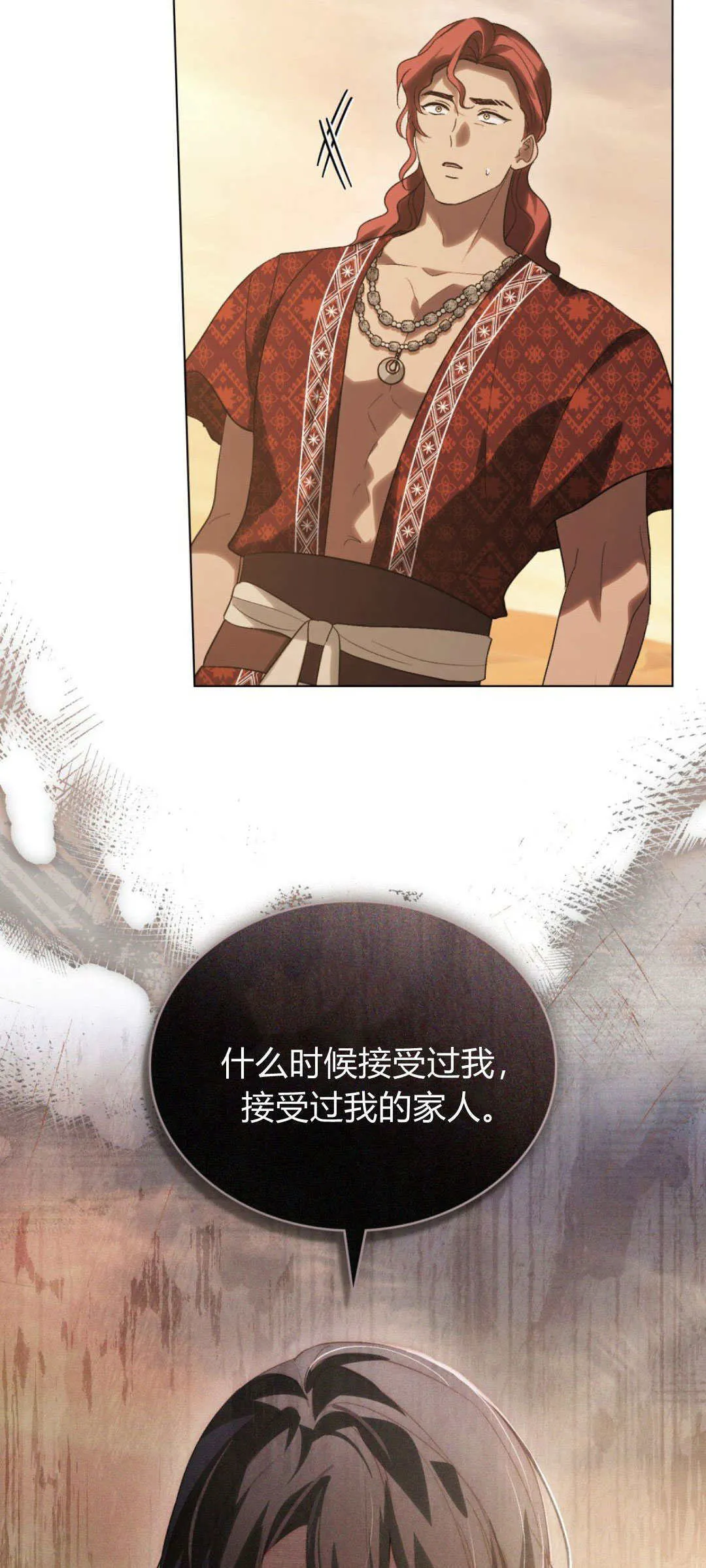 第44话 第14页