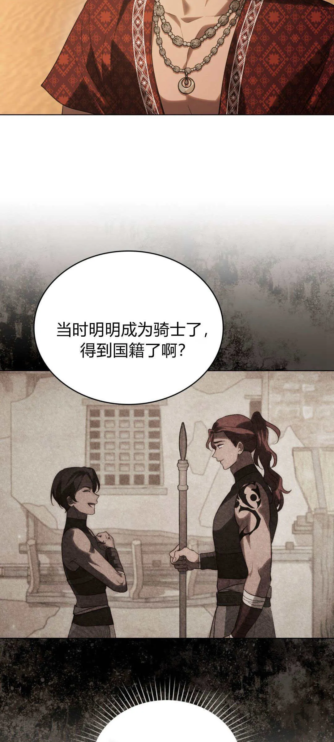 第44话 第16页