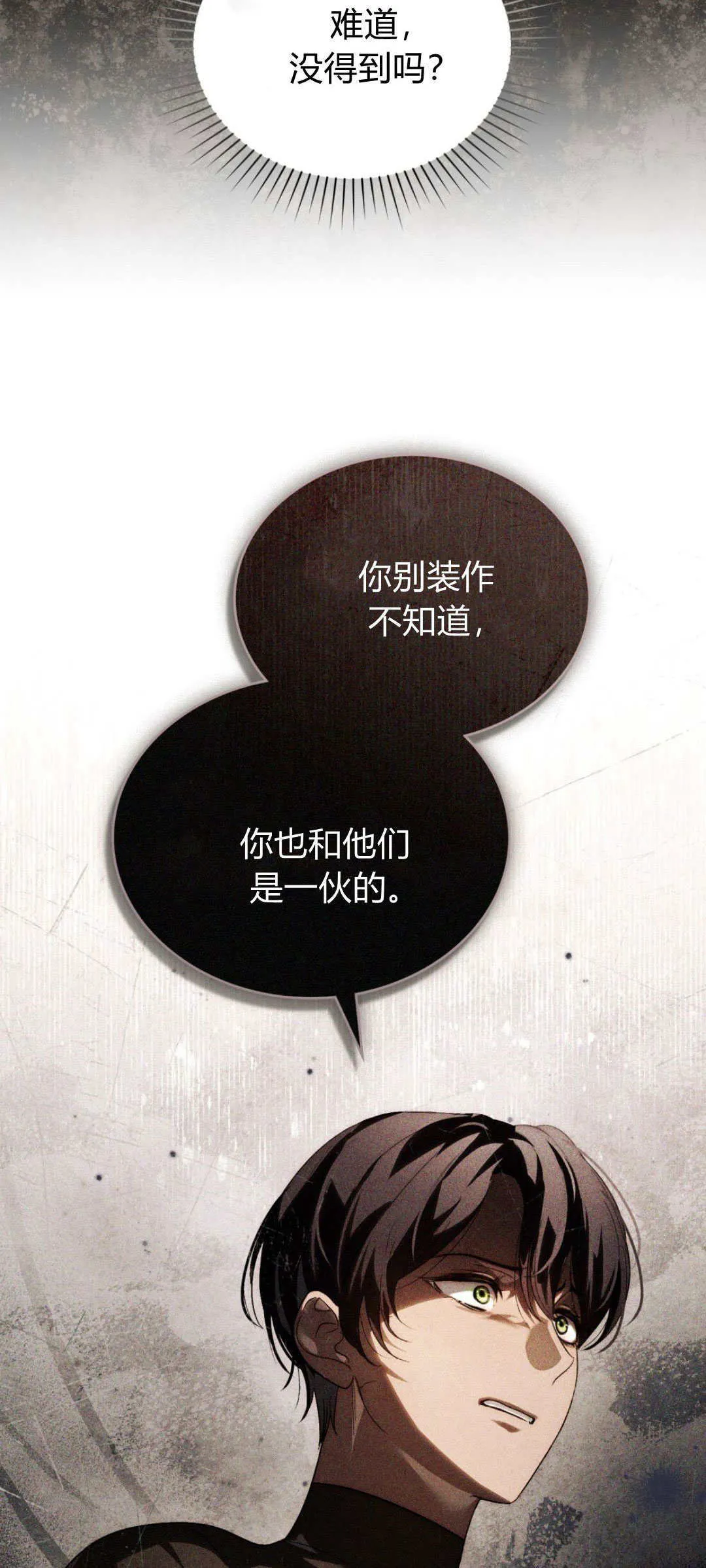 第44话 第17页