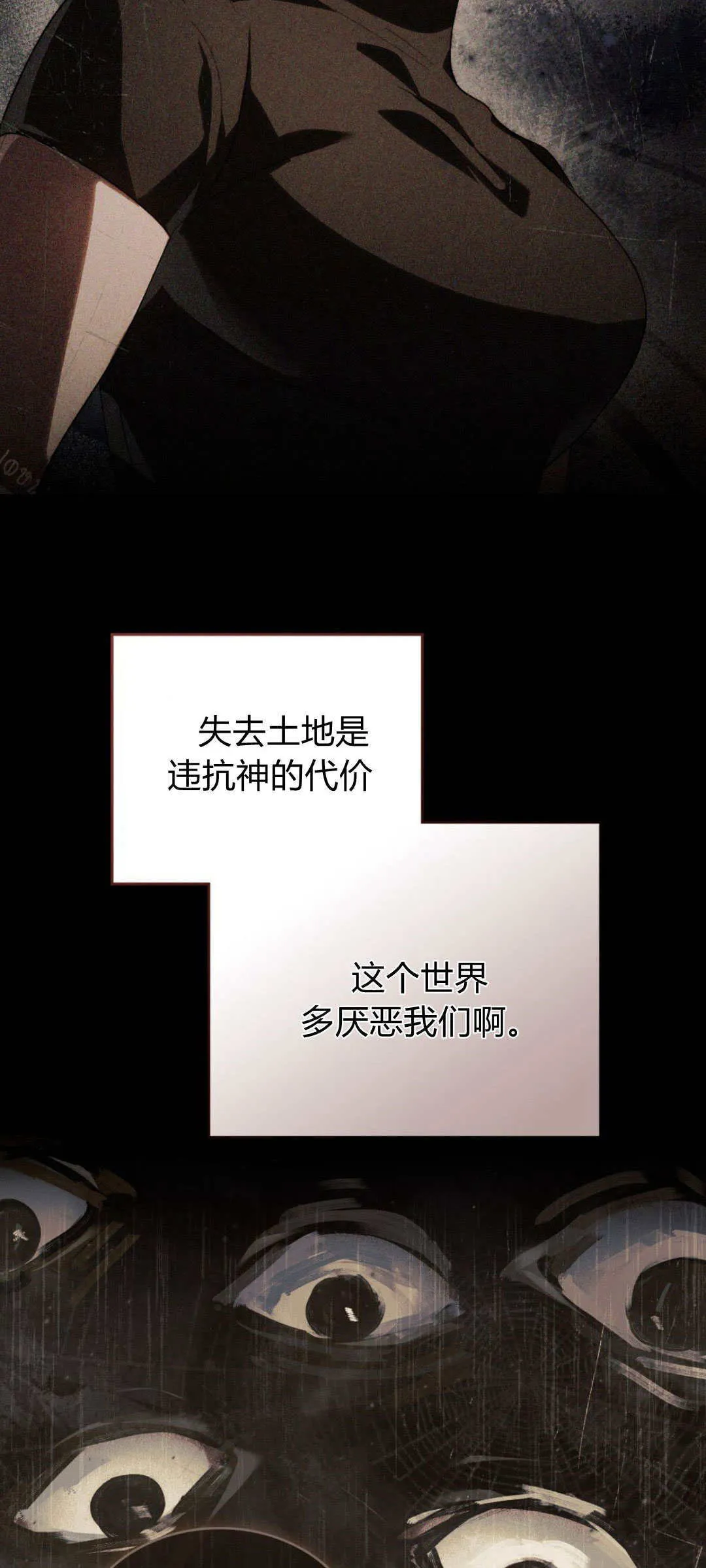 第44话 第18页