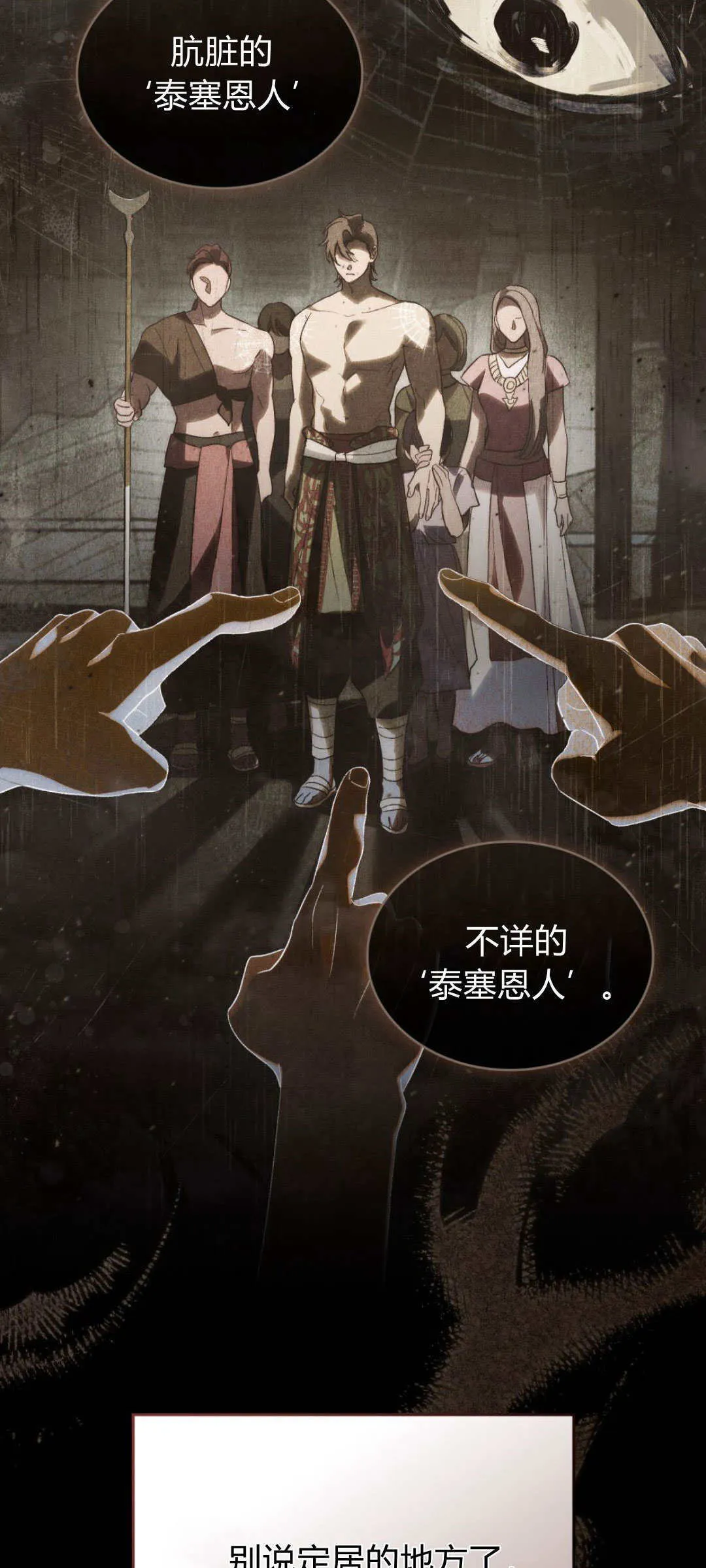 第44话 第19页