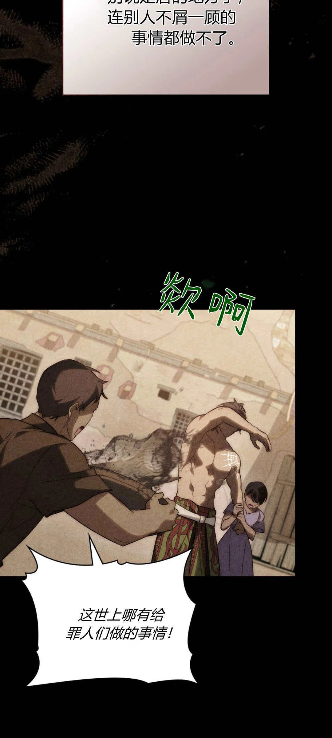 第44话 第20页