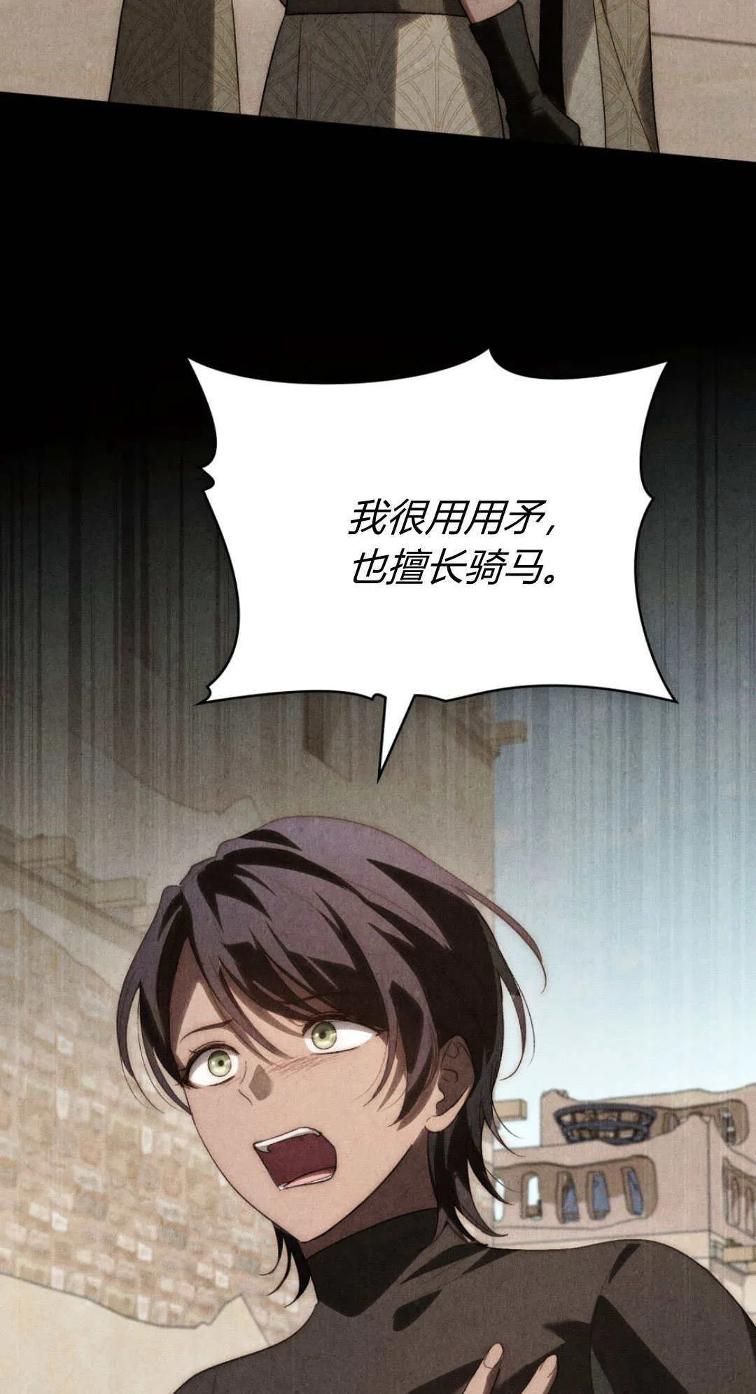 第44话 第24页