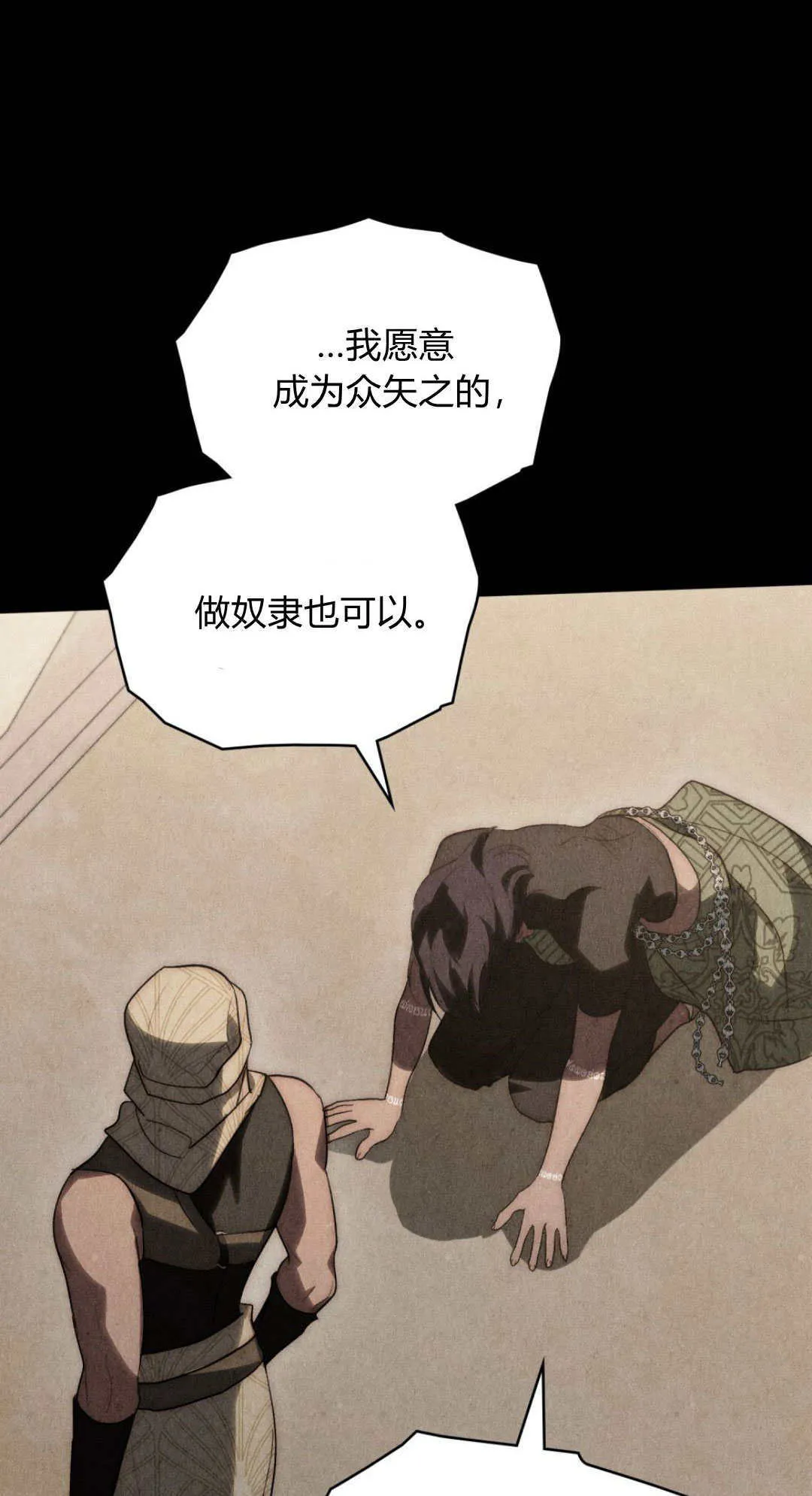第44话 第28页
