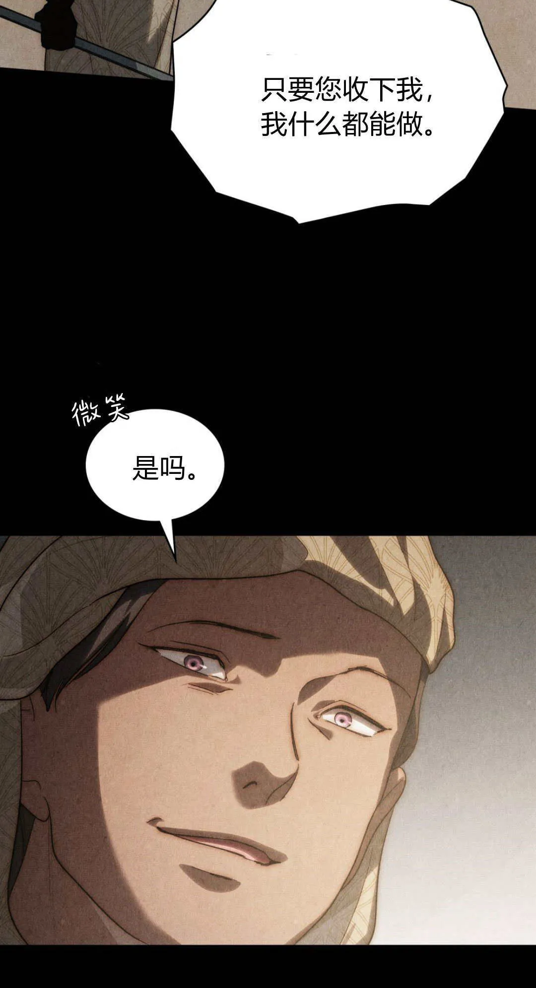 第44话 第29页