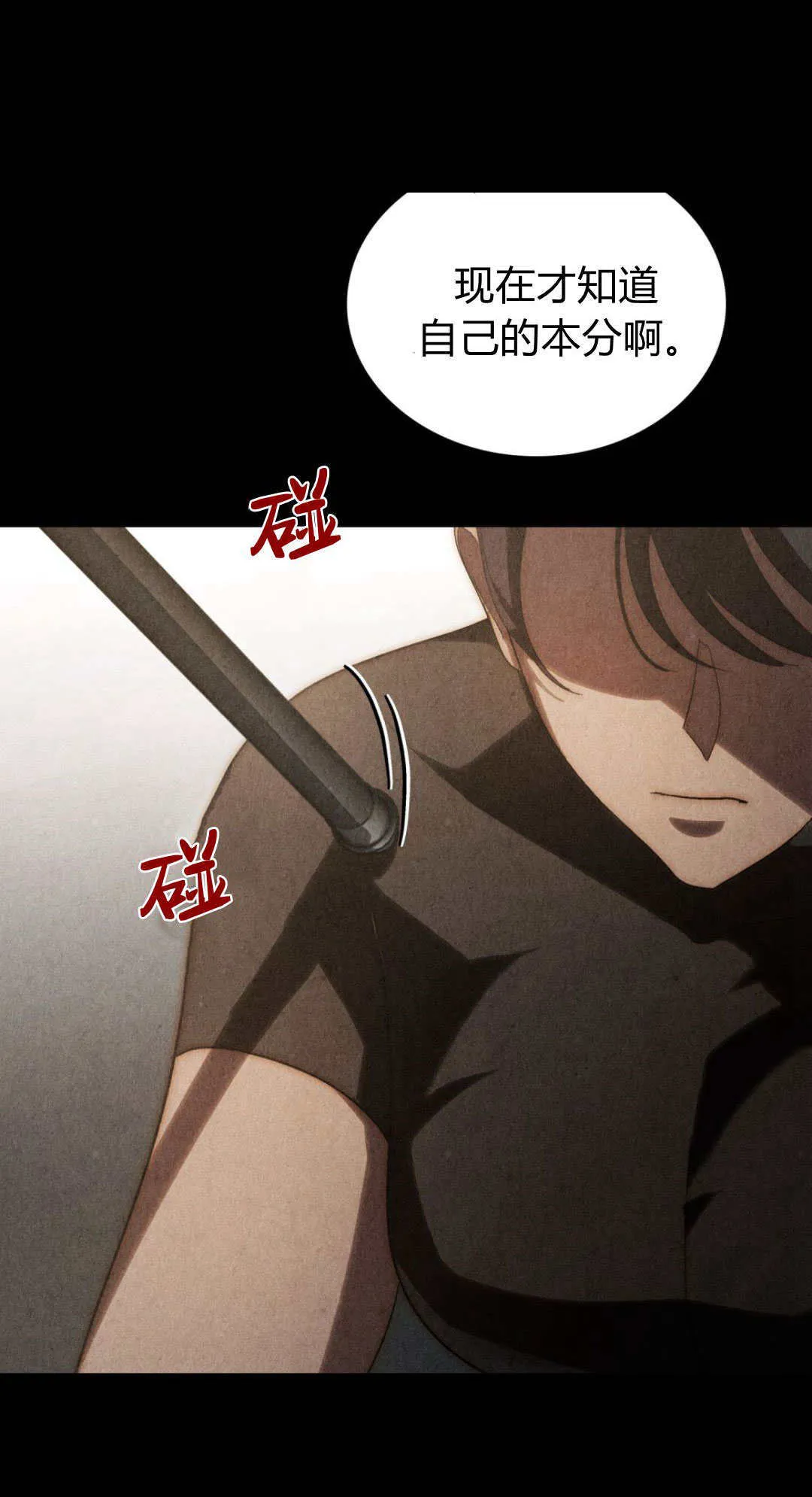 第44话 第30页