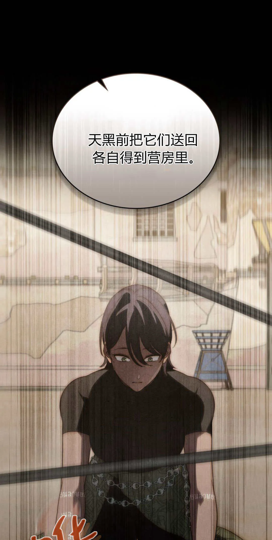 第44话 第31页