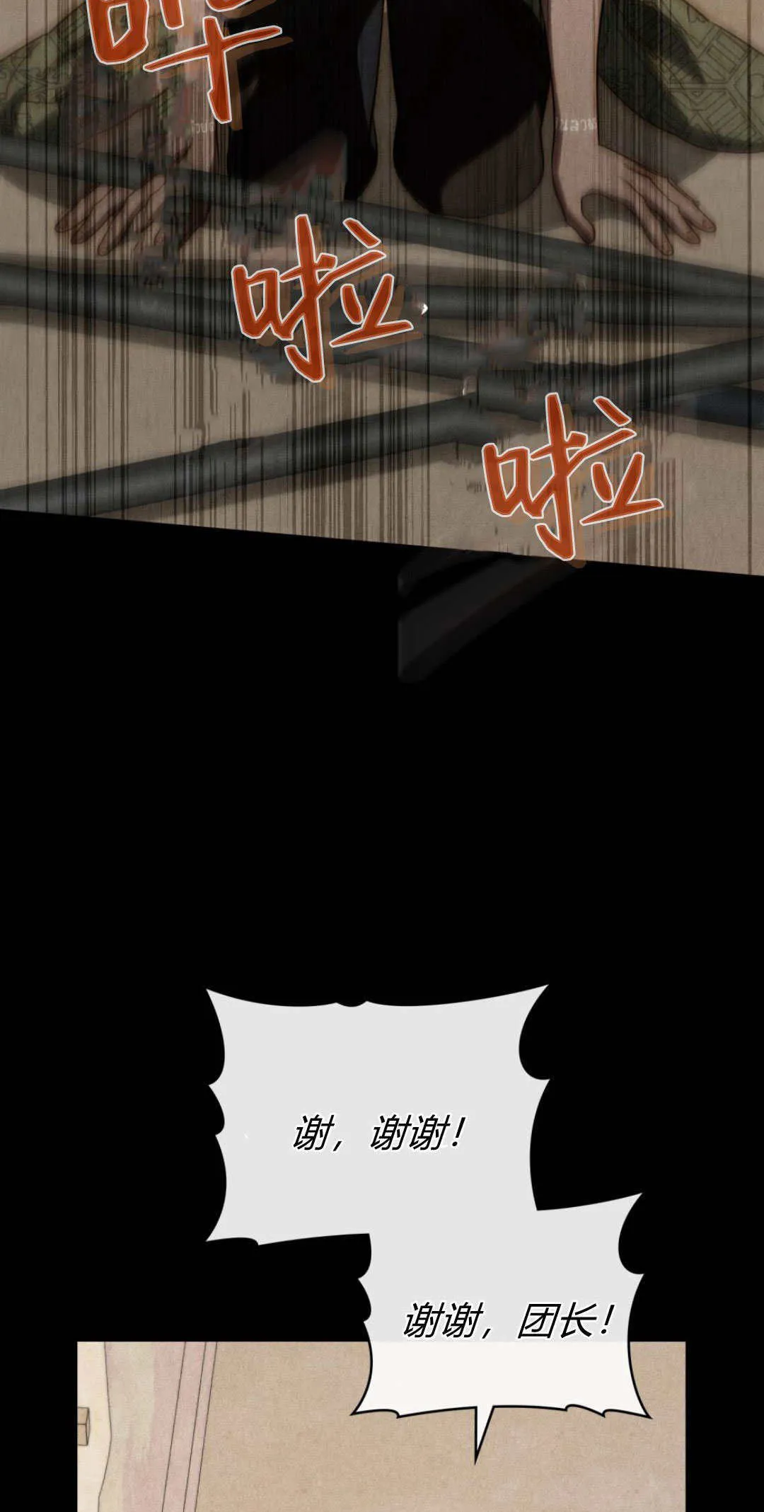 第44话 第32页