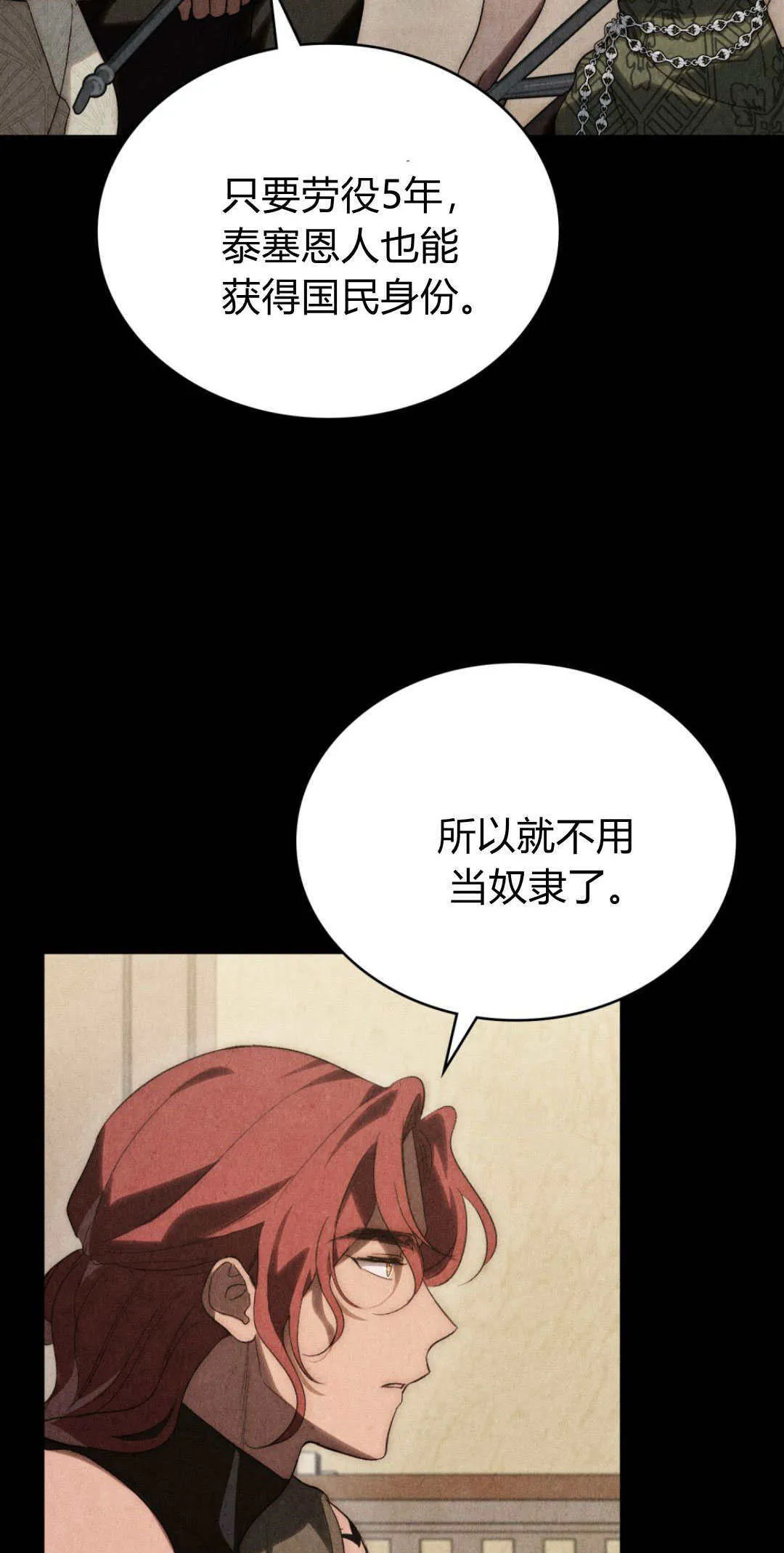 第44话 第36页