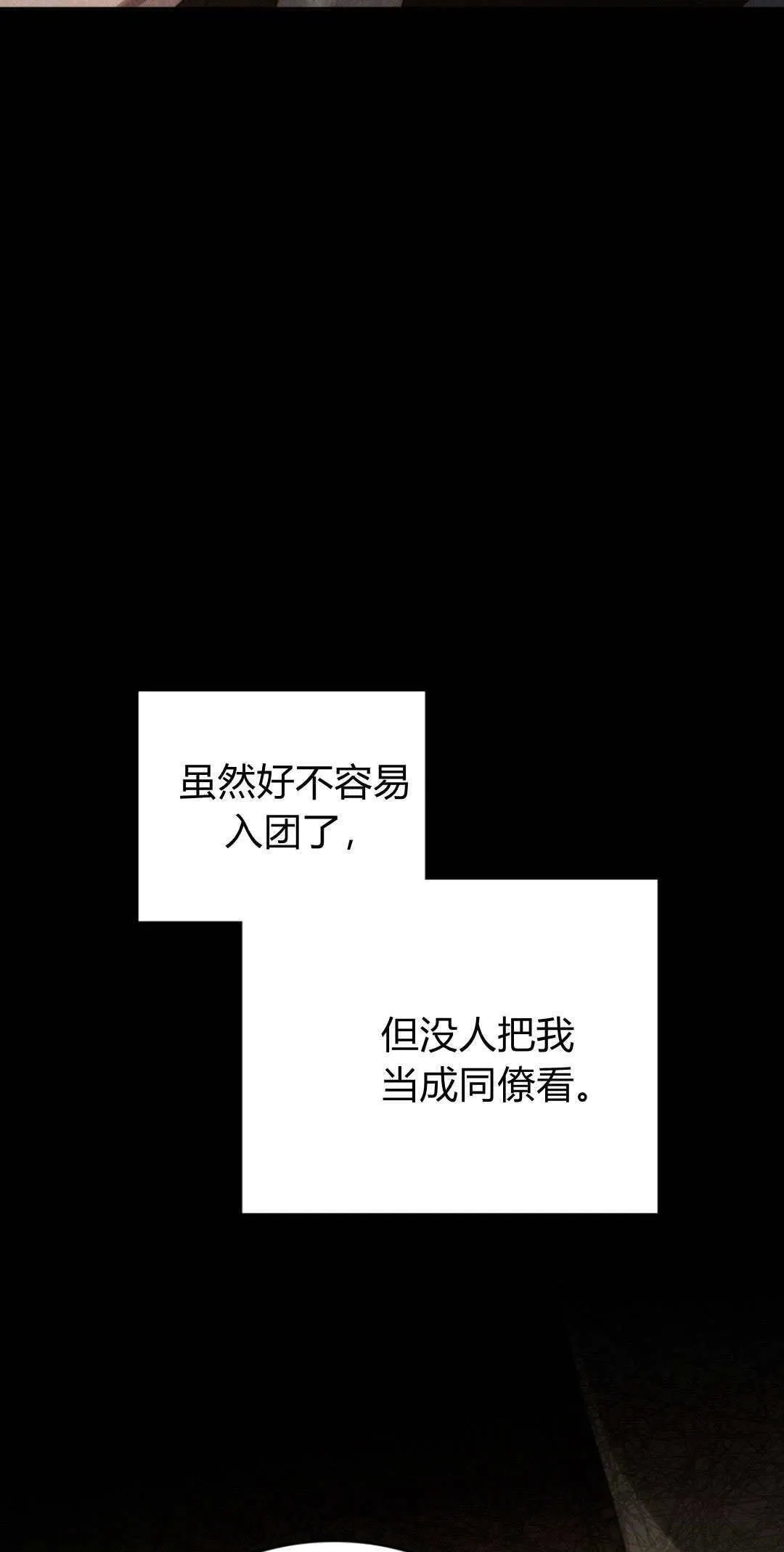 第44话 第39页