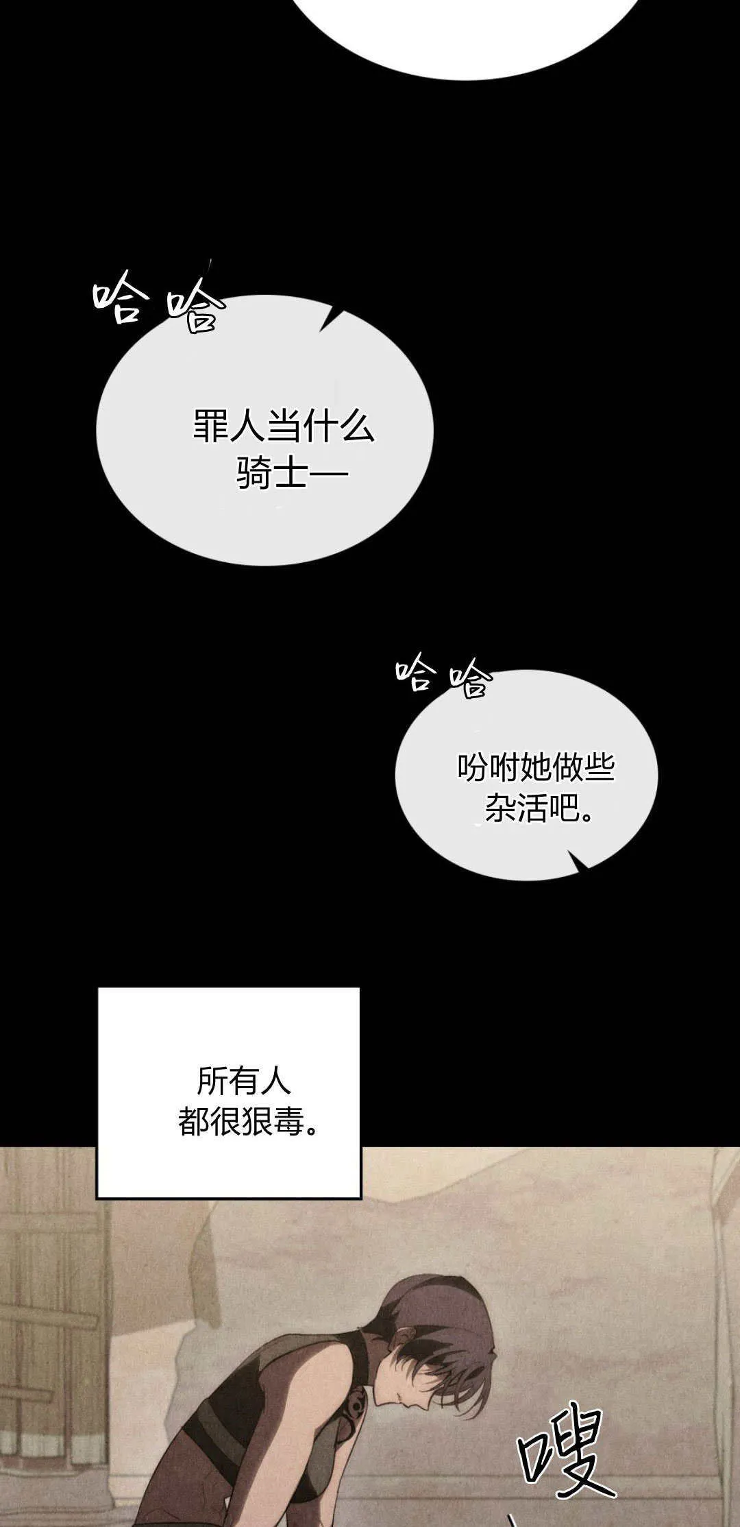 第44话 第42页