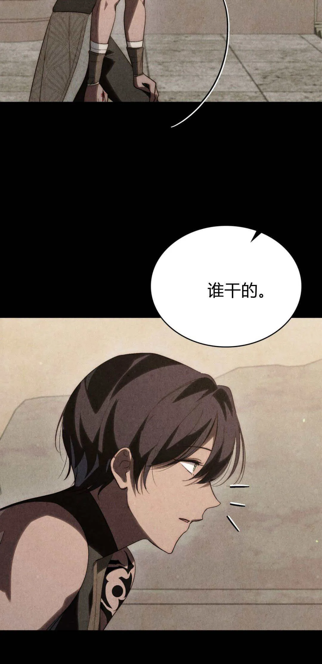 第44话 第43页