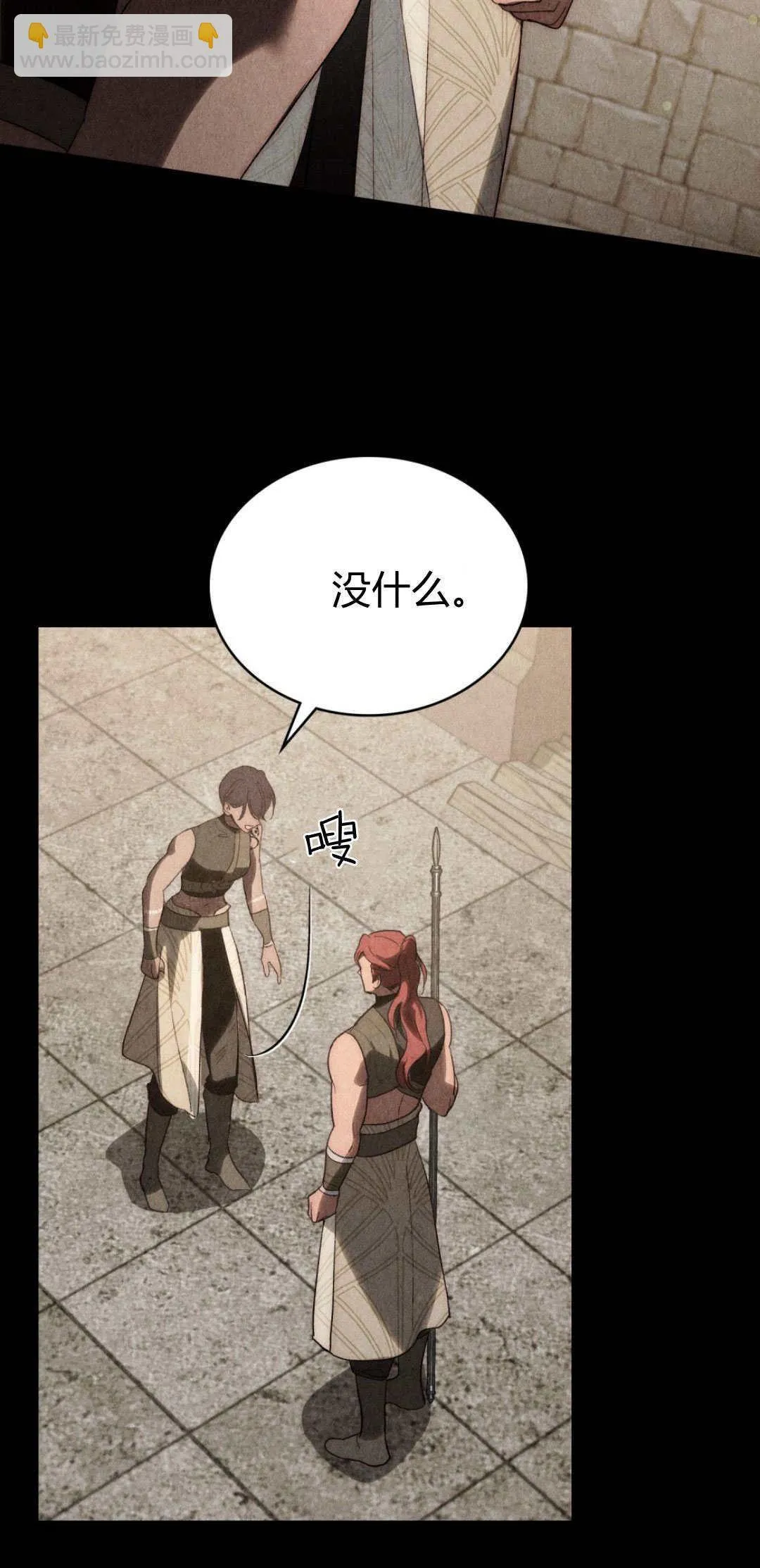 第44话 第45页
