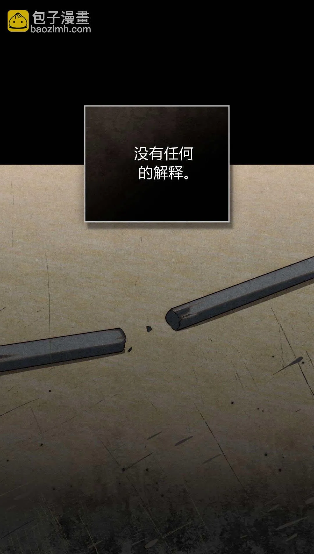 第44话 第51页
