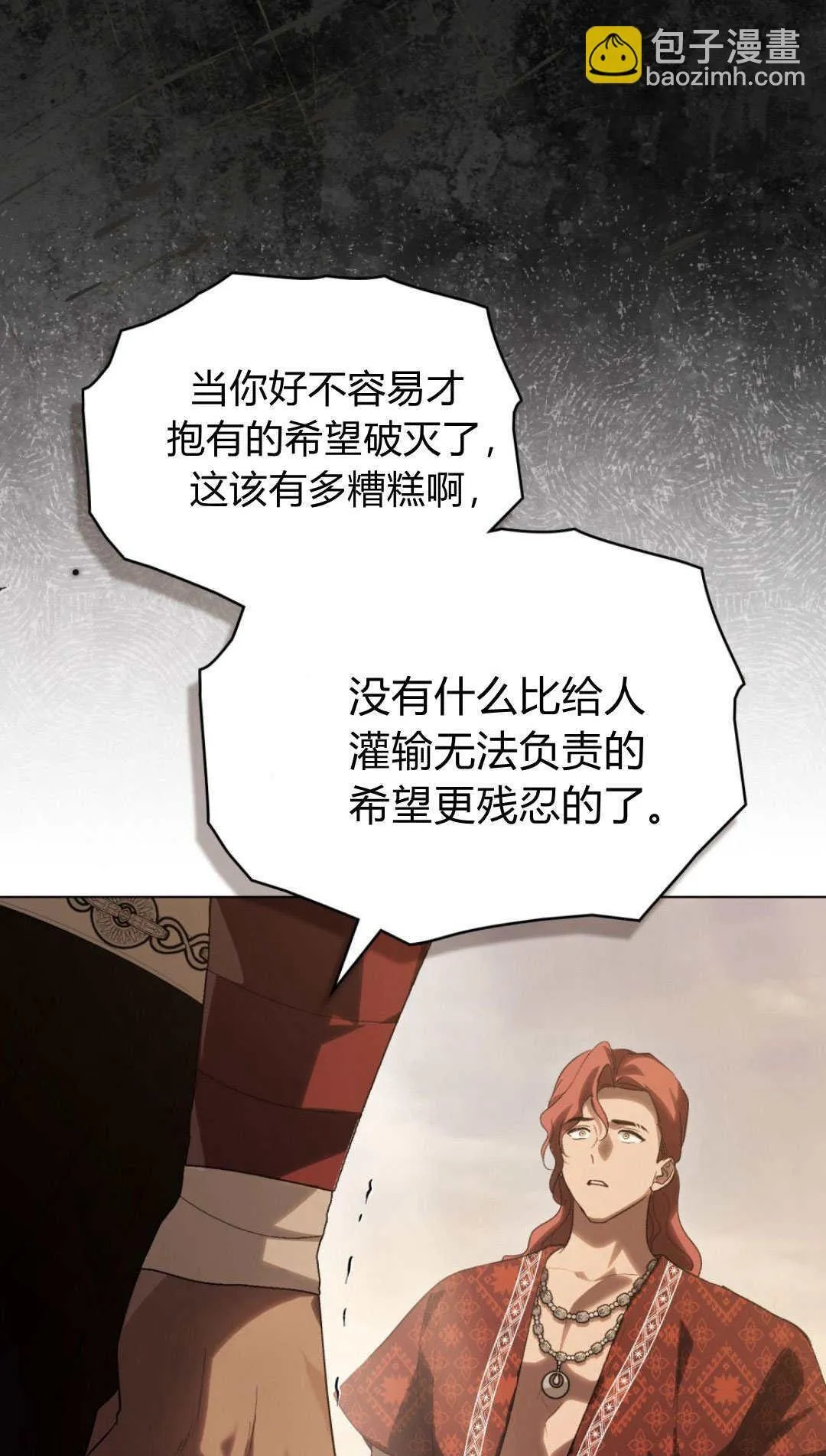 第44话 第52页