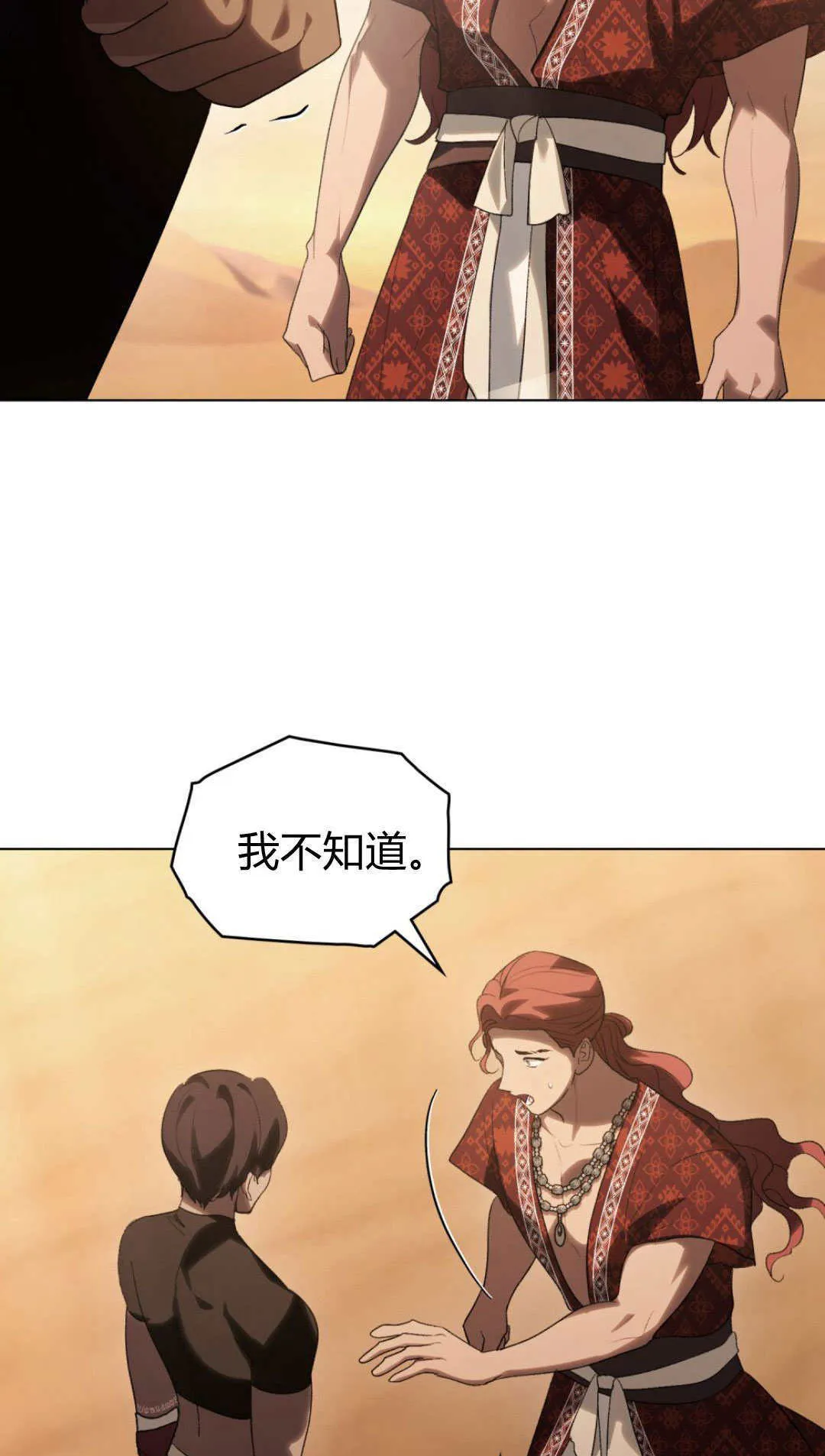 第44话 第53页
