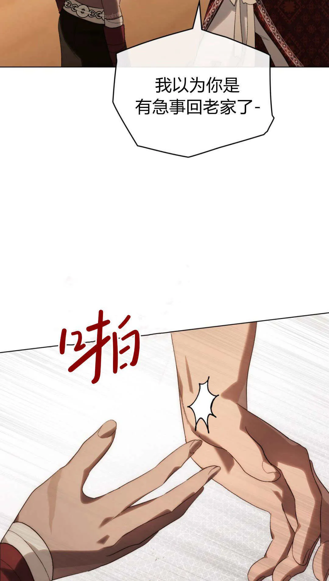 第44话 第54页