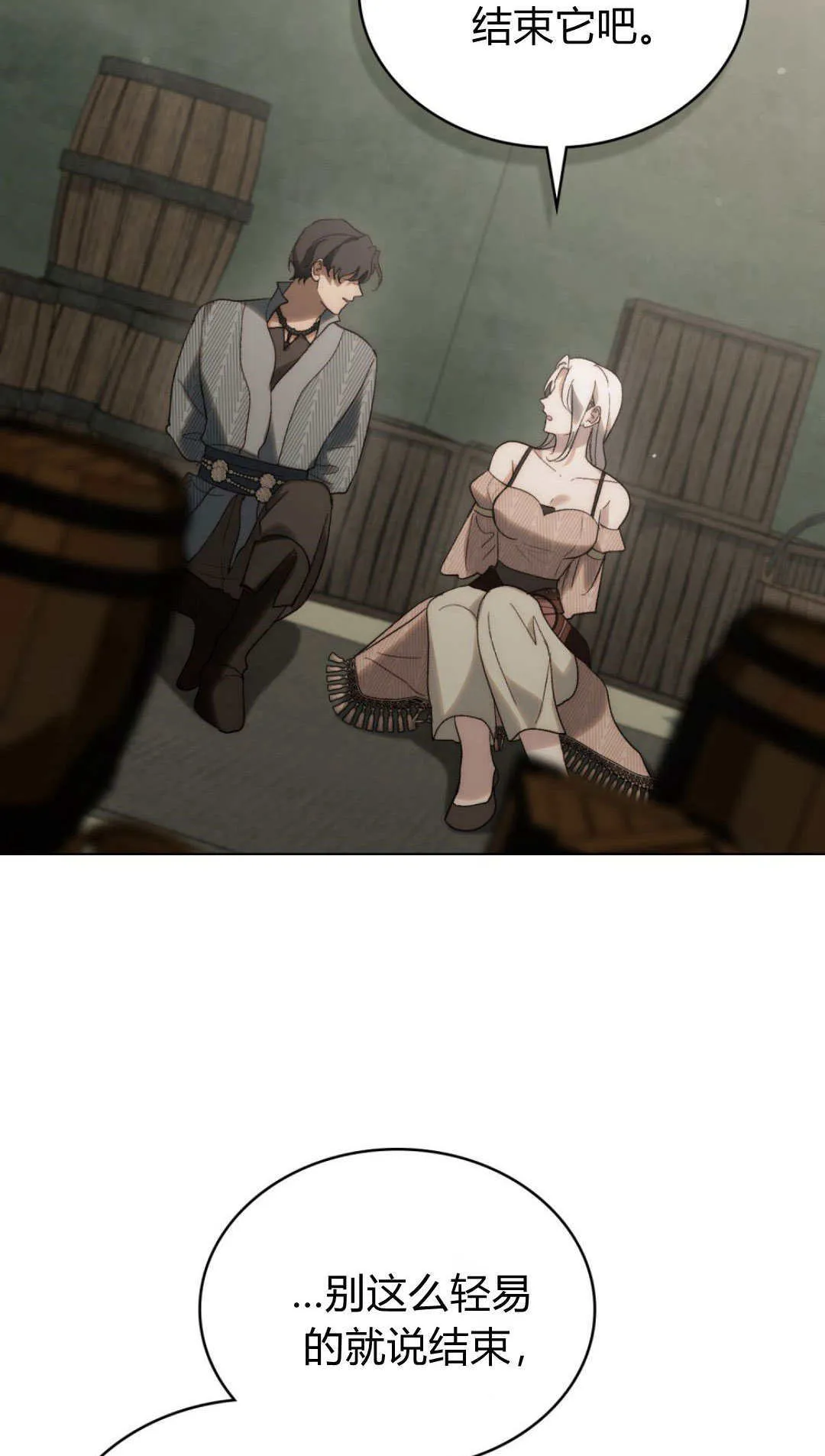 第44话 第59页