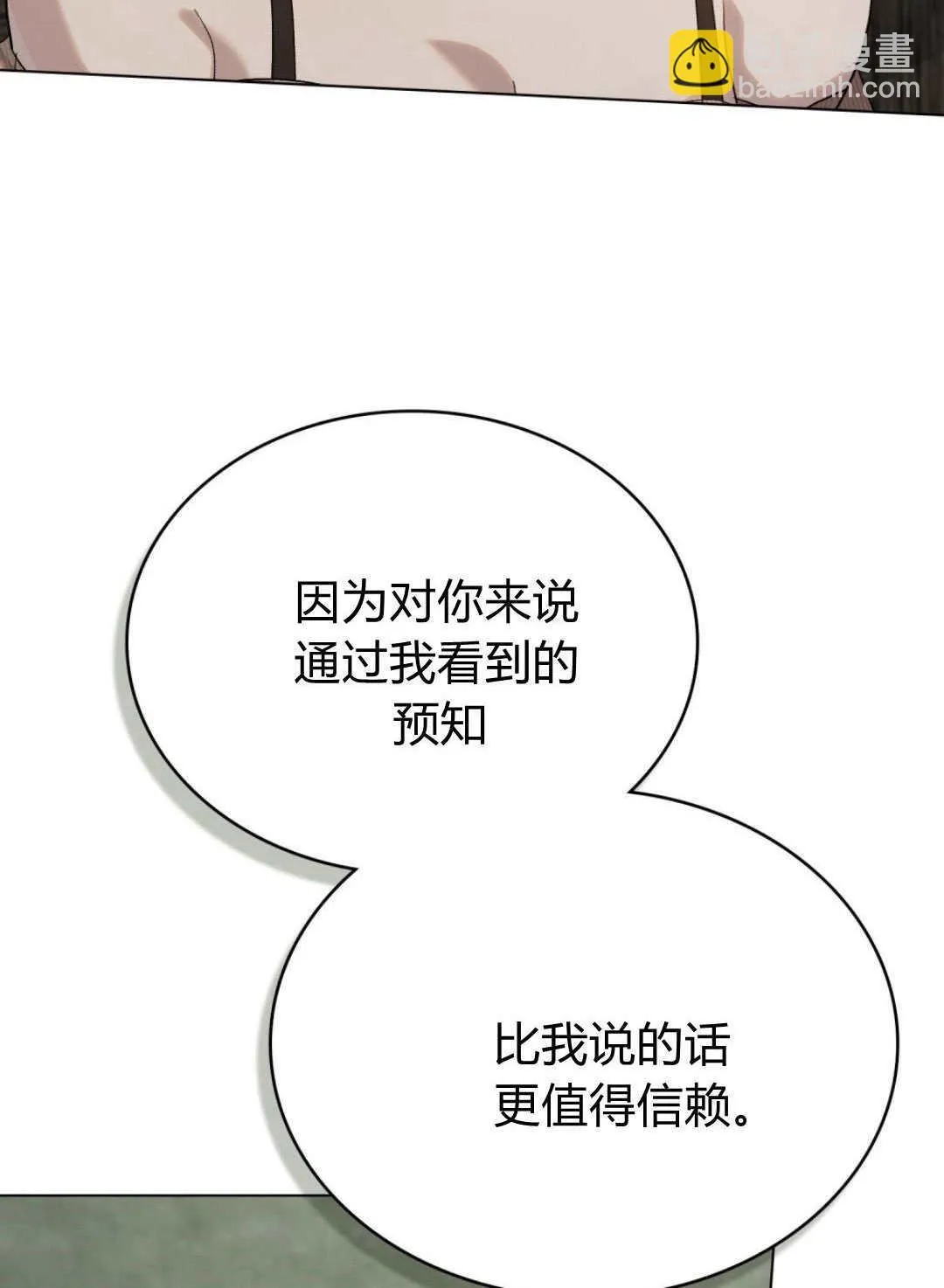第44话 第66页
