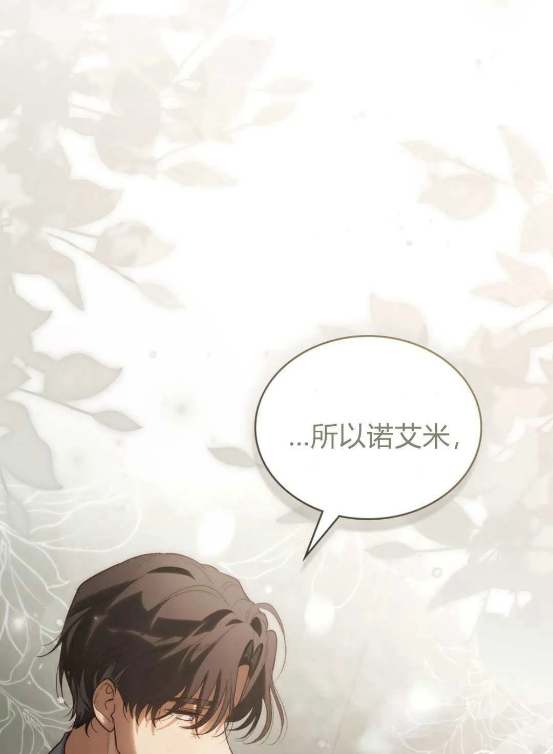 第44话 第68页