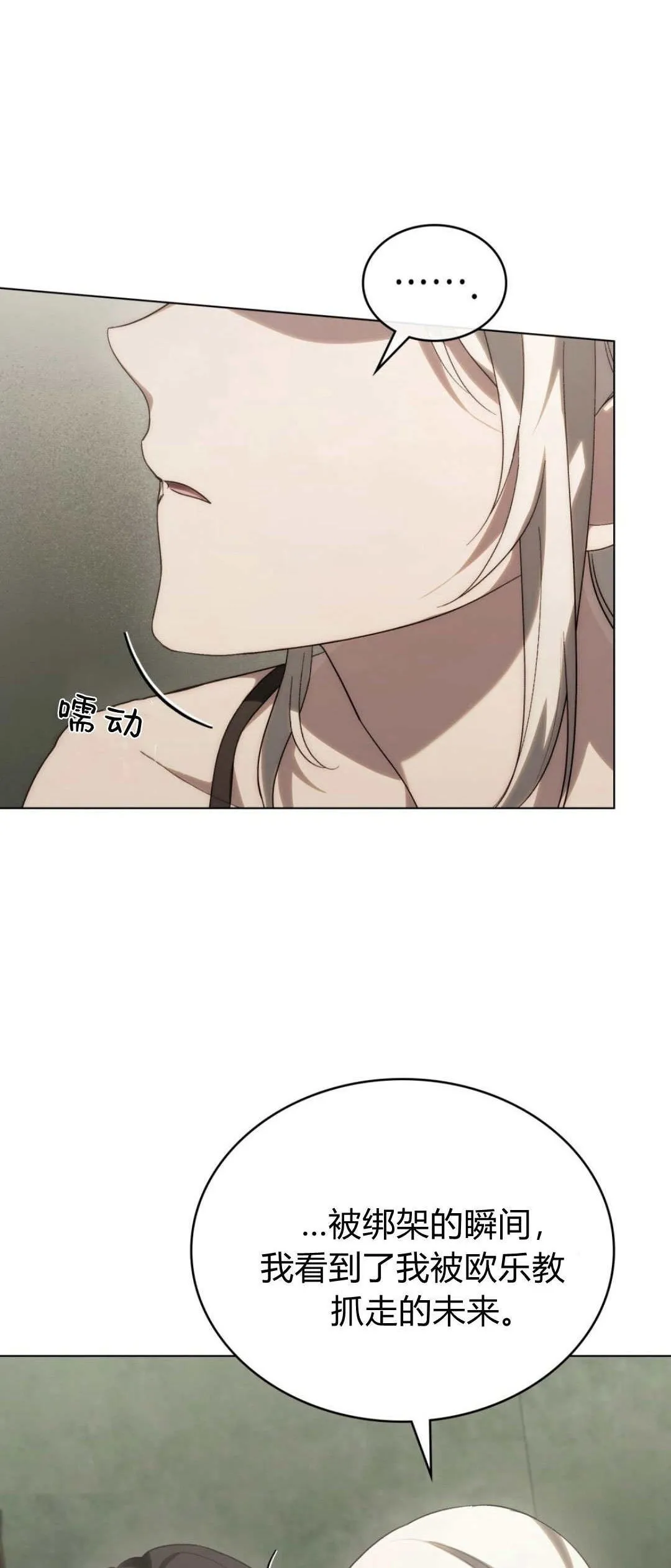 第44话 第72页
