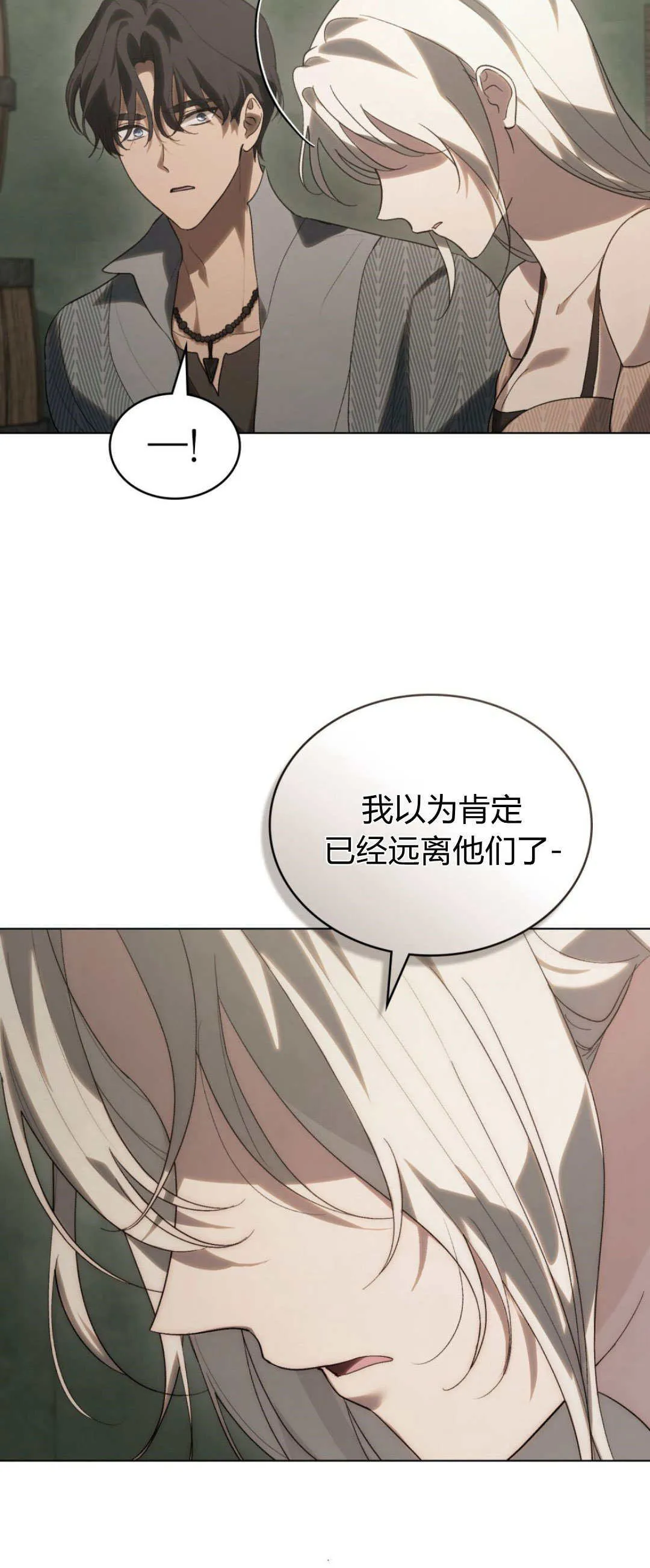 第45话 第3页