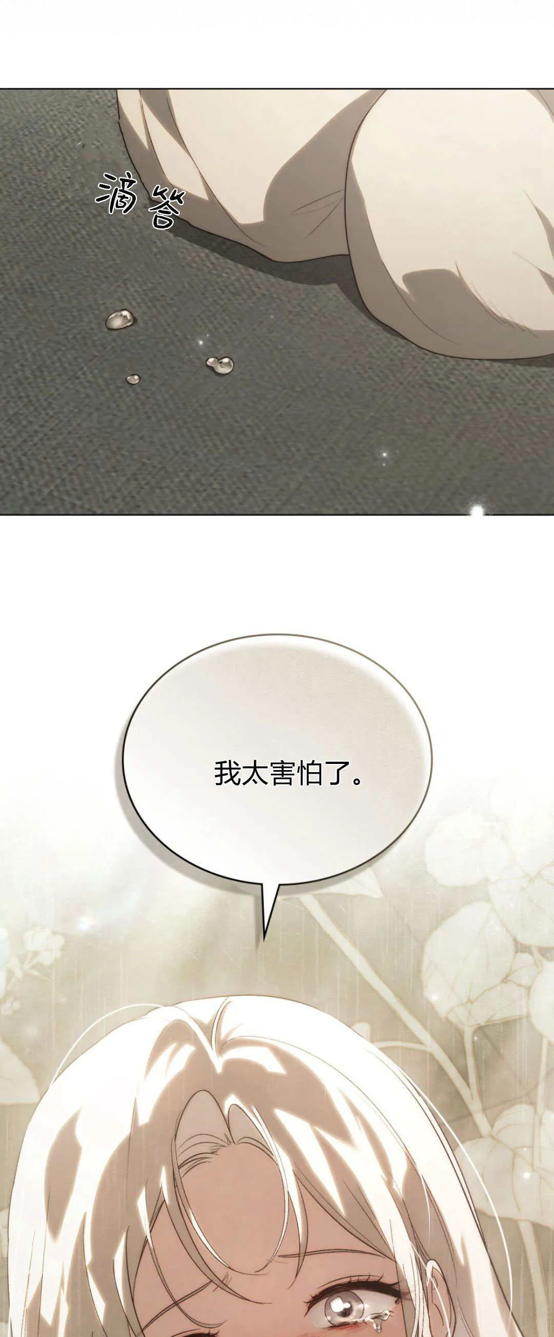 第45话 第6页
