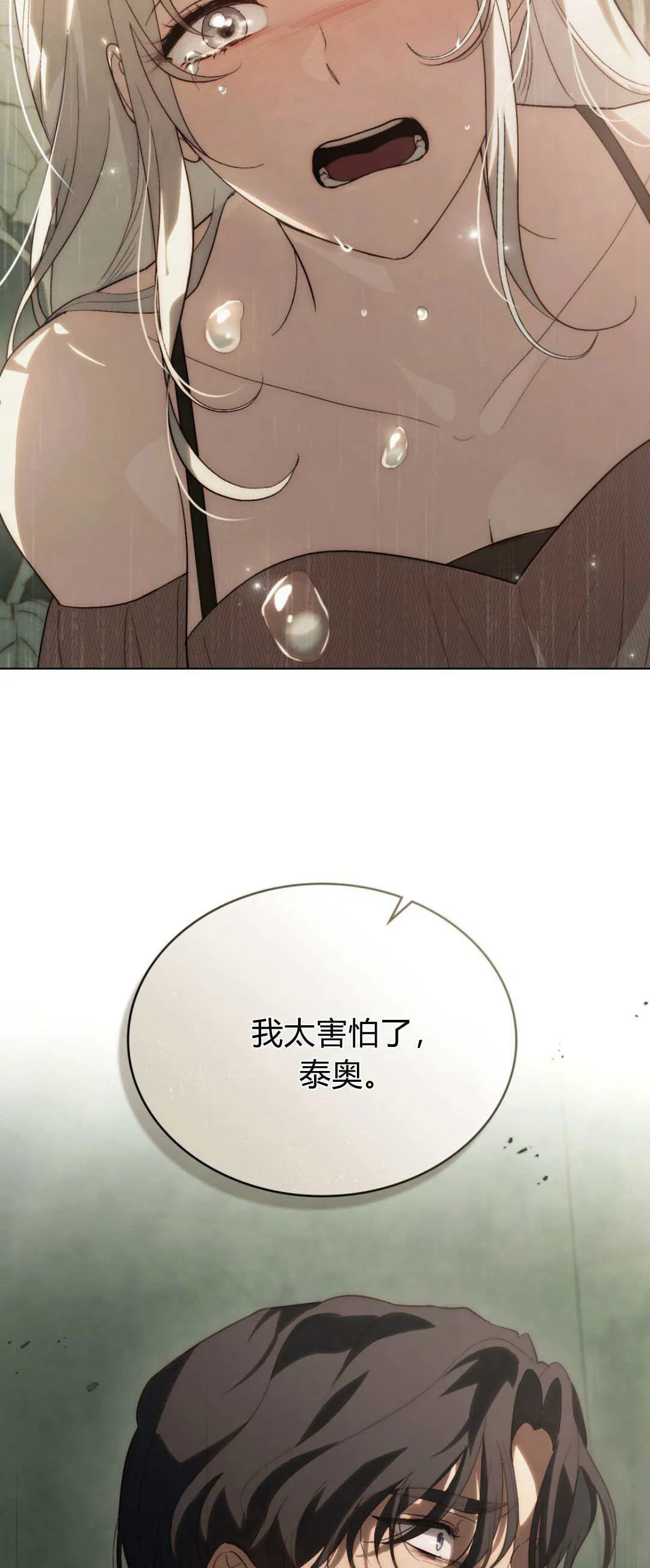 第45话 第7页