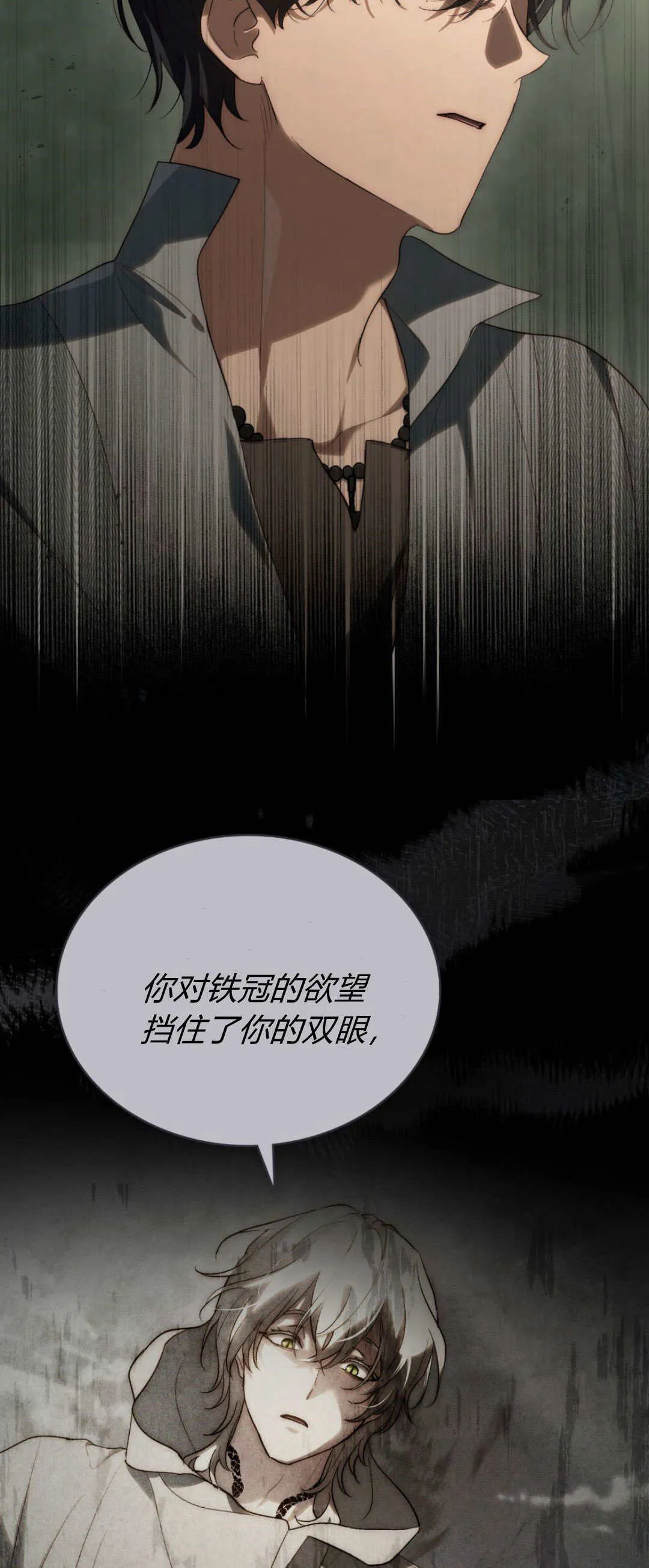 第45话 第8页