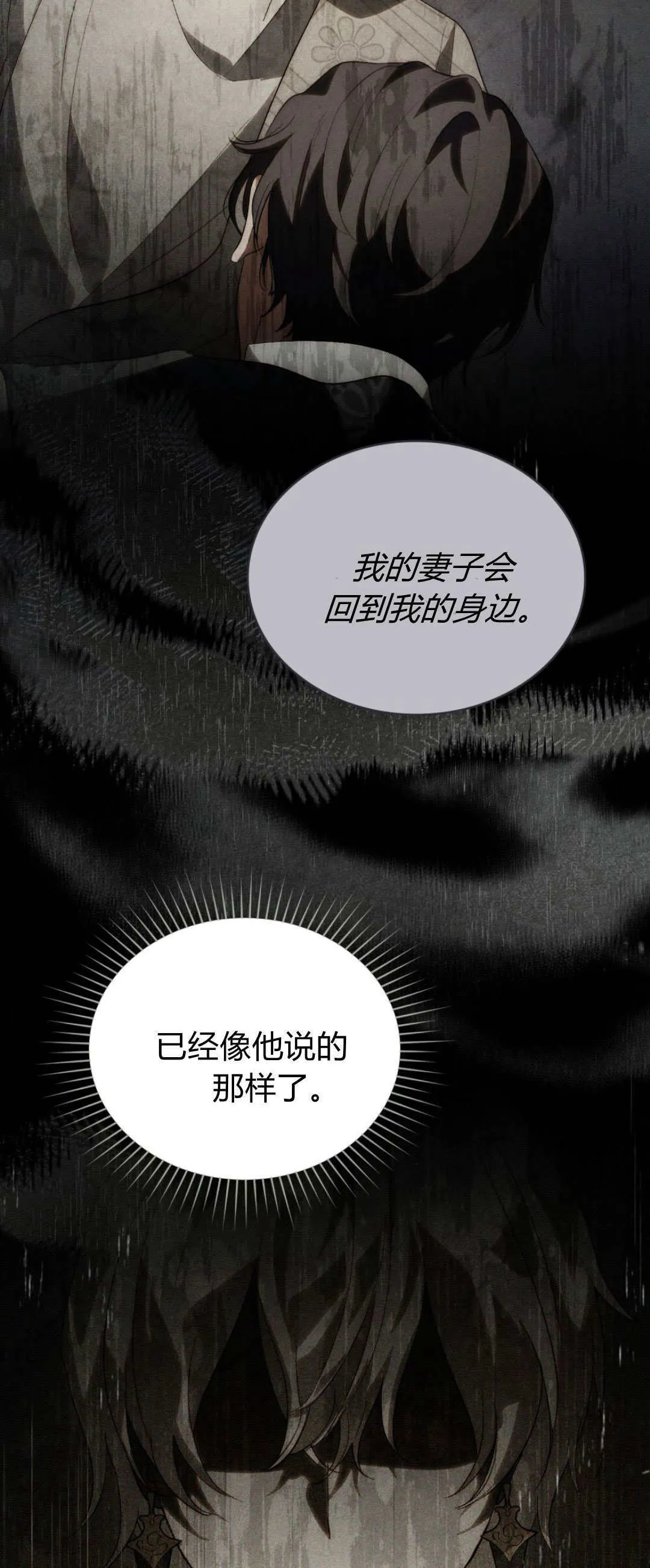 第45话 第9页