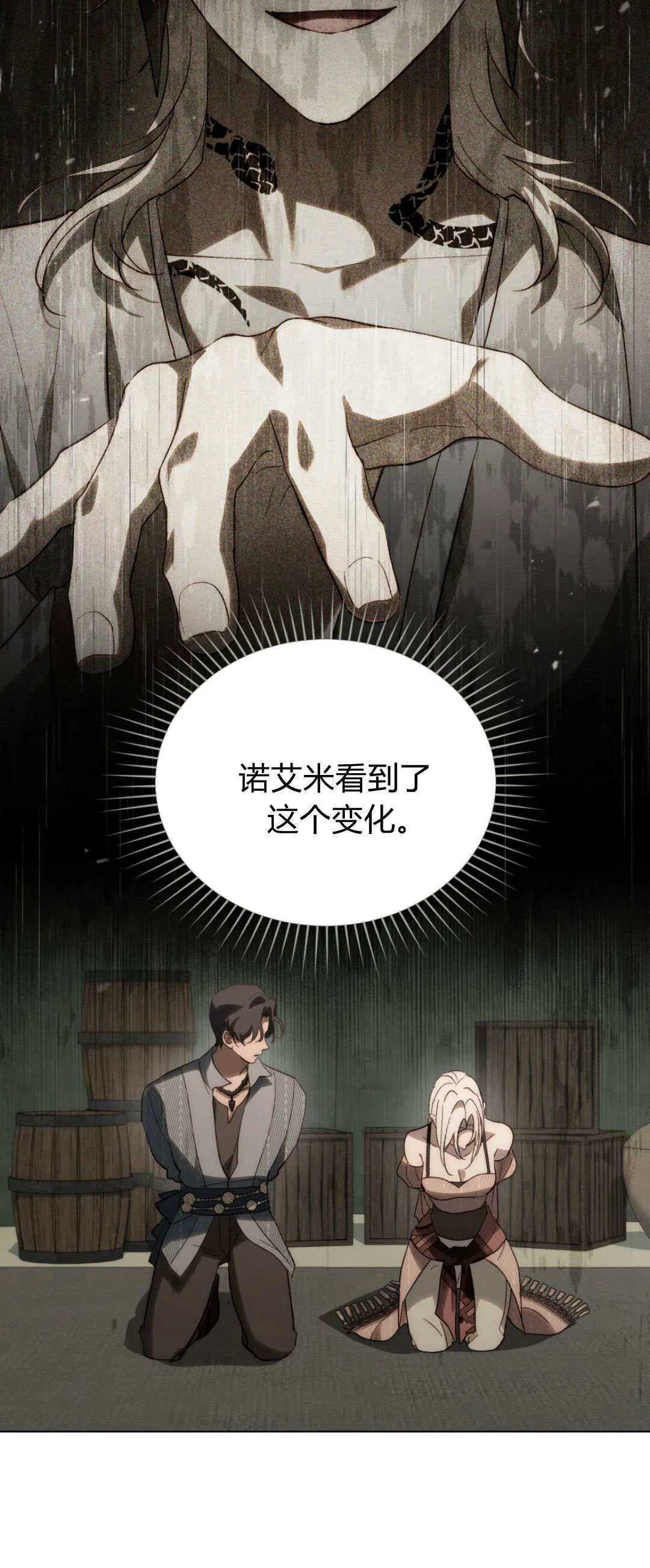 第45话 第10页
