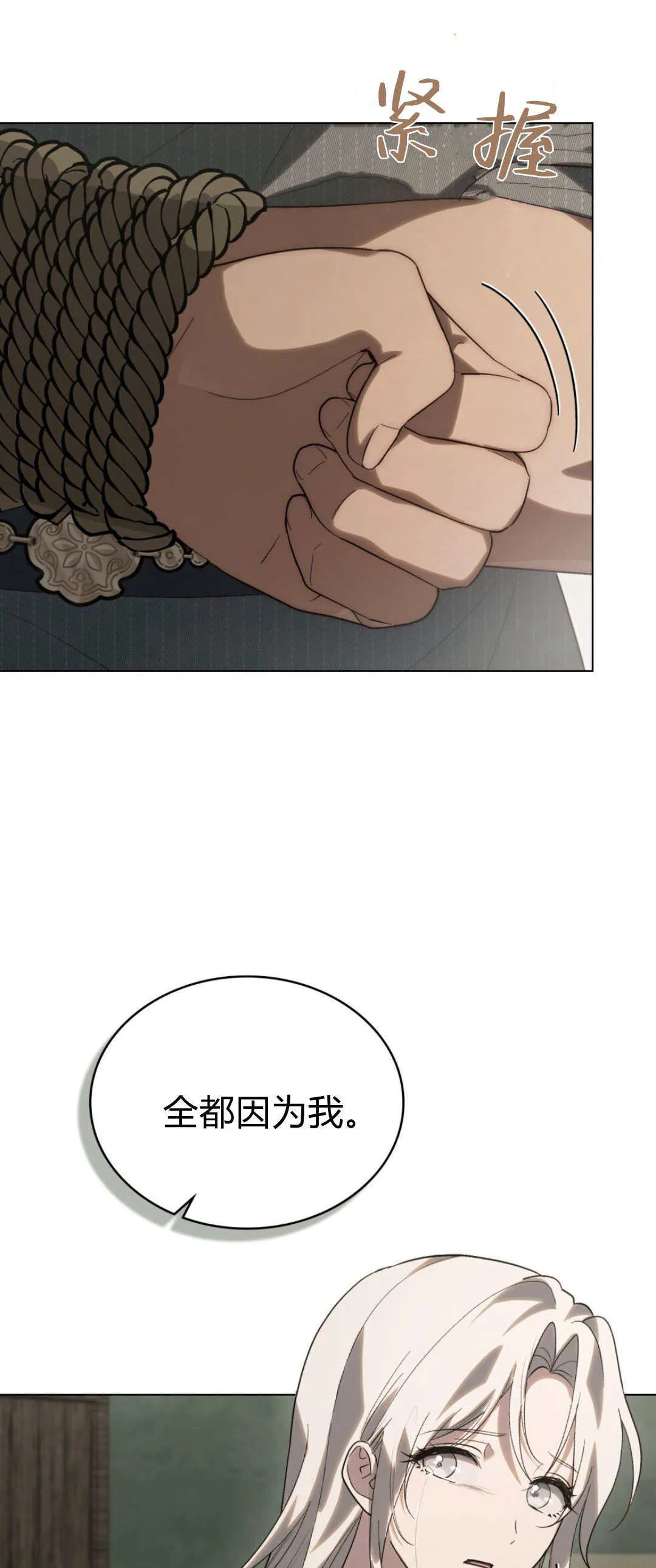 第45话 第12页